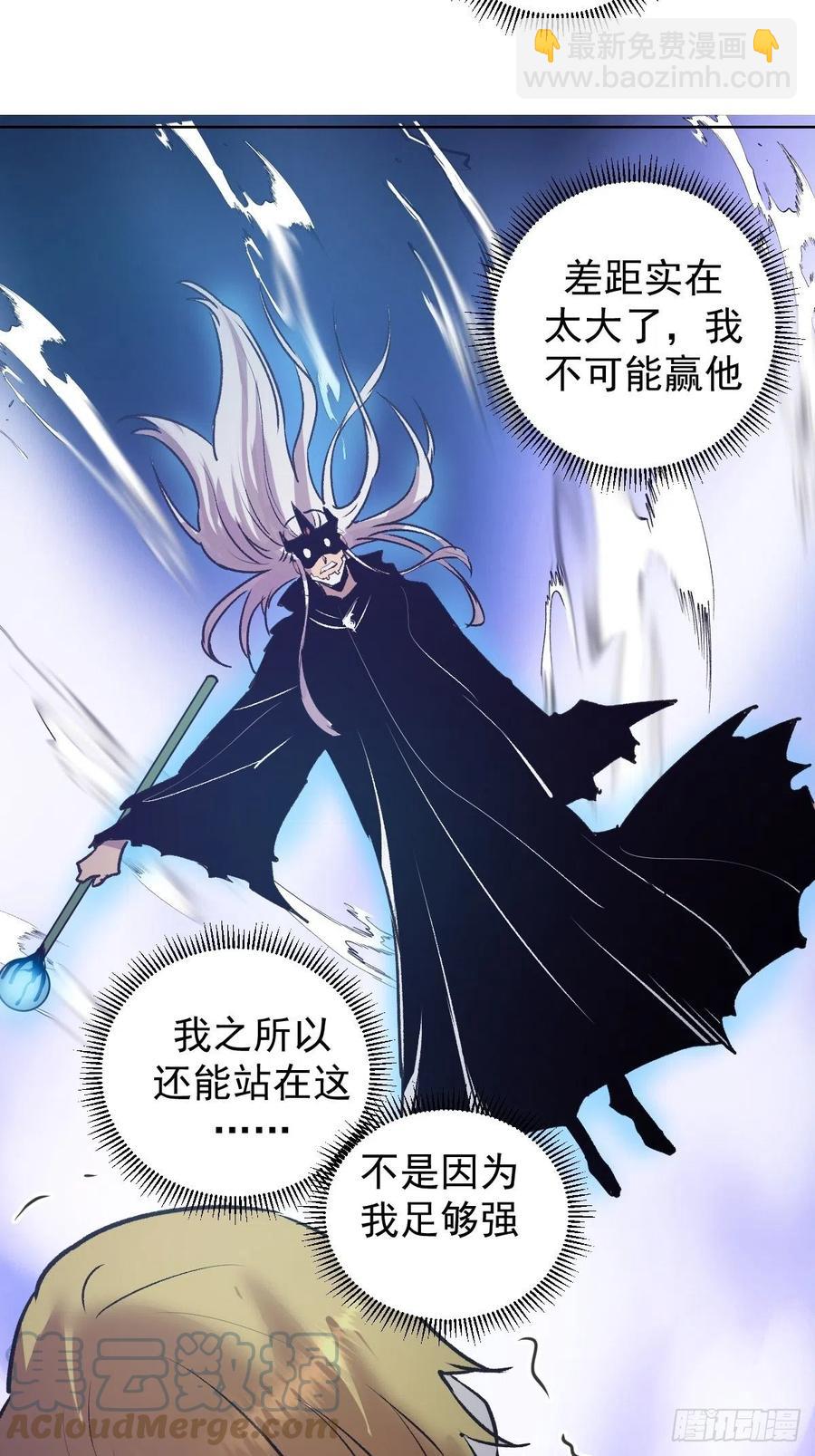 第137话：欲擒故纵-第140话