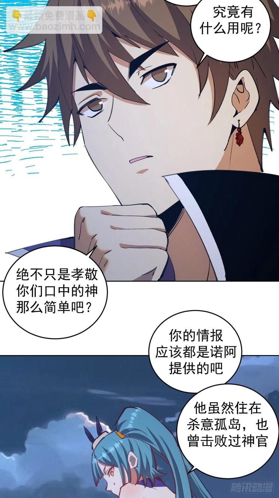 第137话：欲擒故纵-第140话