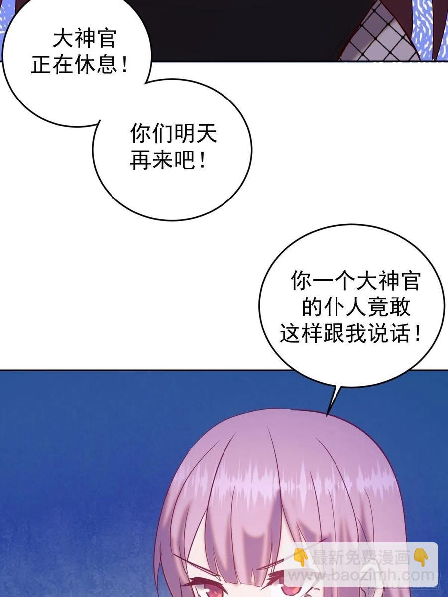 第139话：大神官-第142话