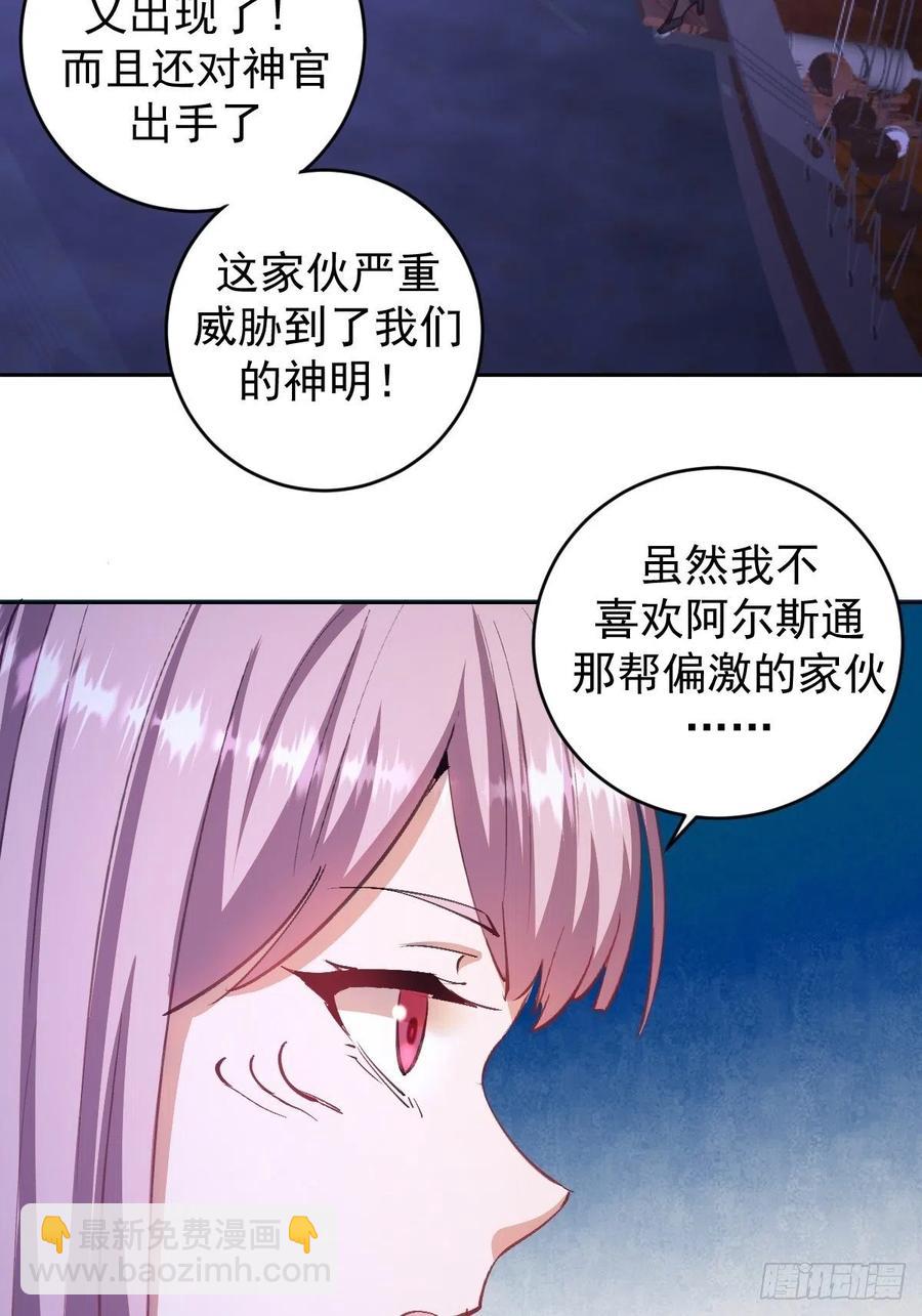 第139话：大神官-第142话