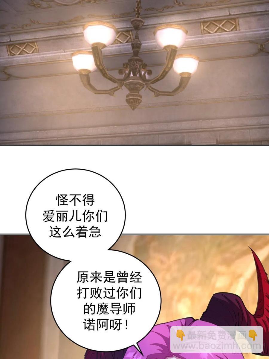 第139话：大神官-第142话