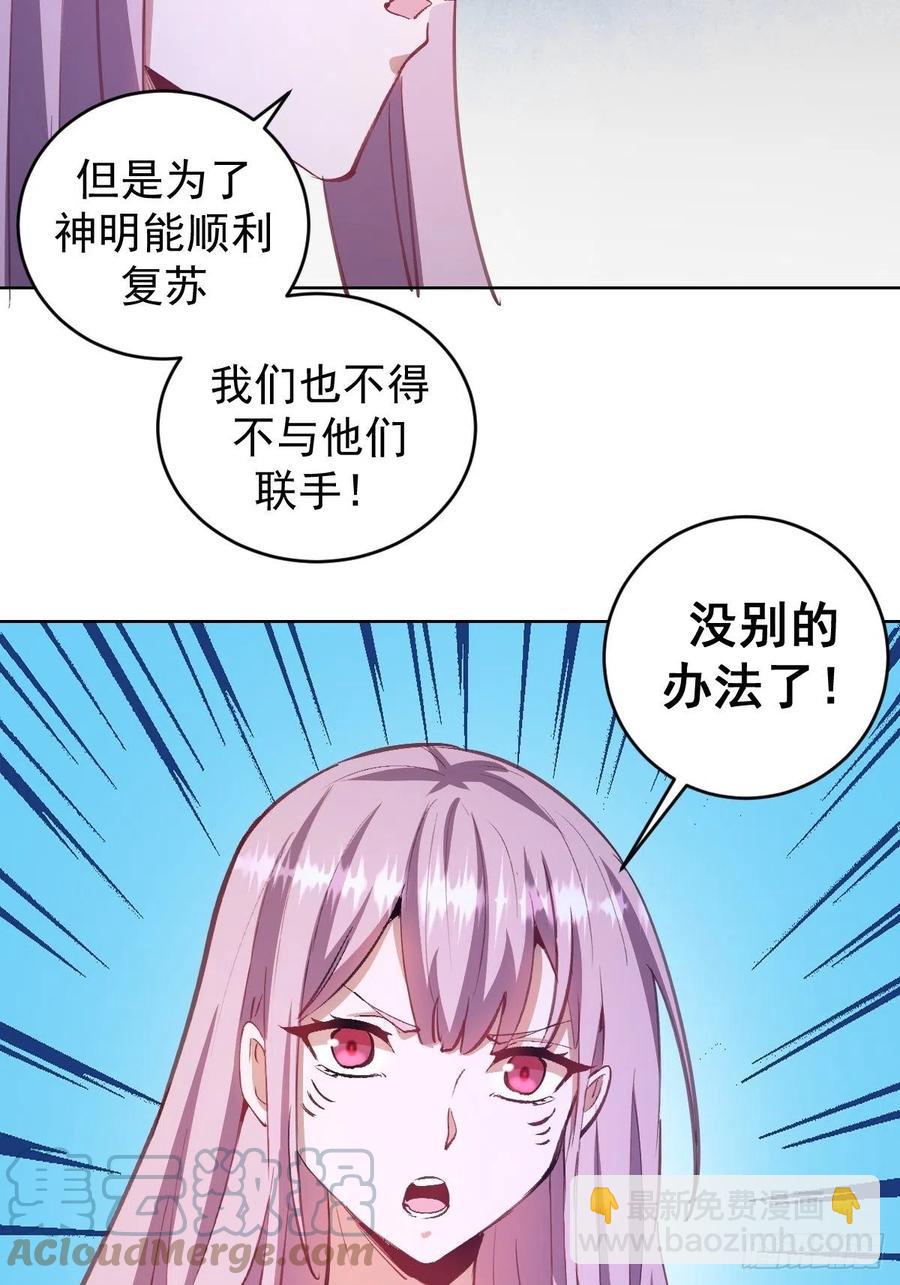 第139话：大神官-第142话