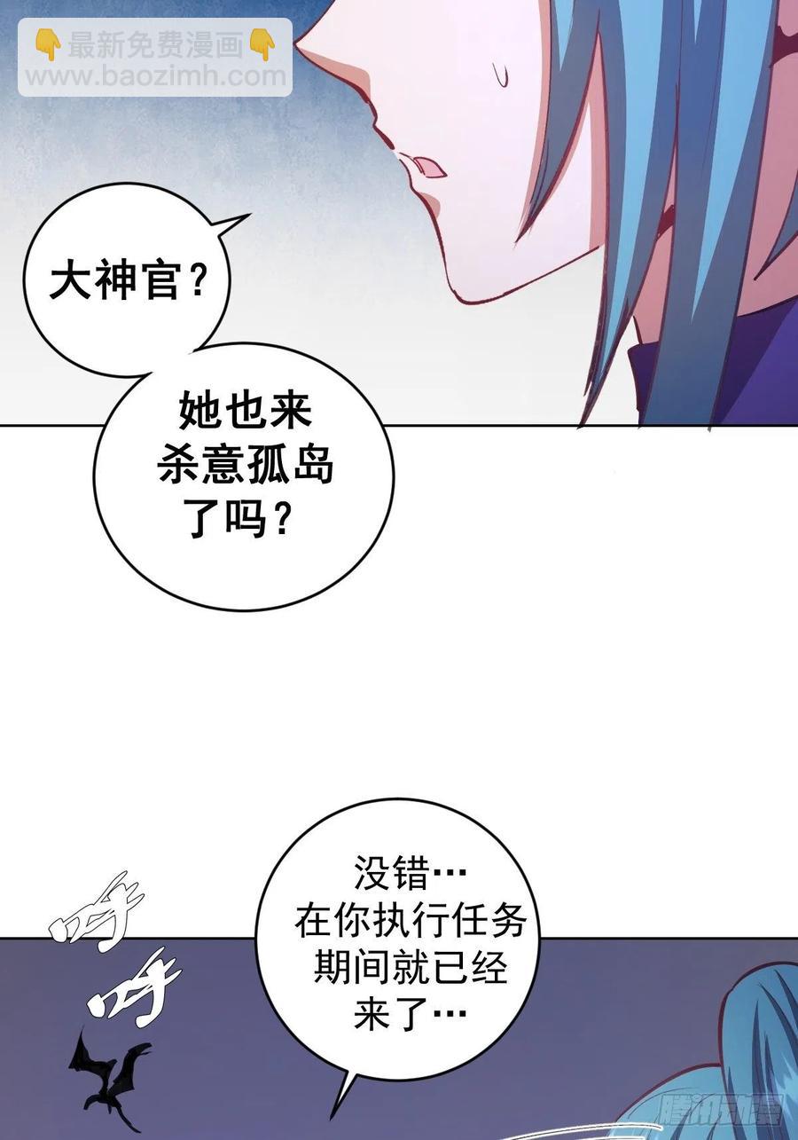 第139话：大神官-第142话