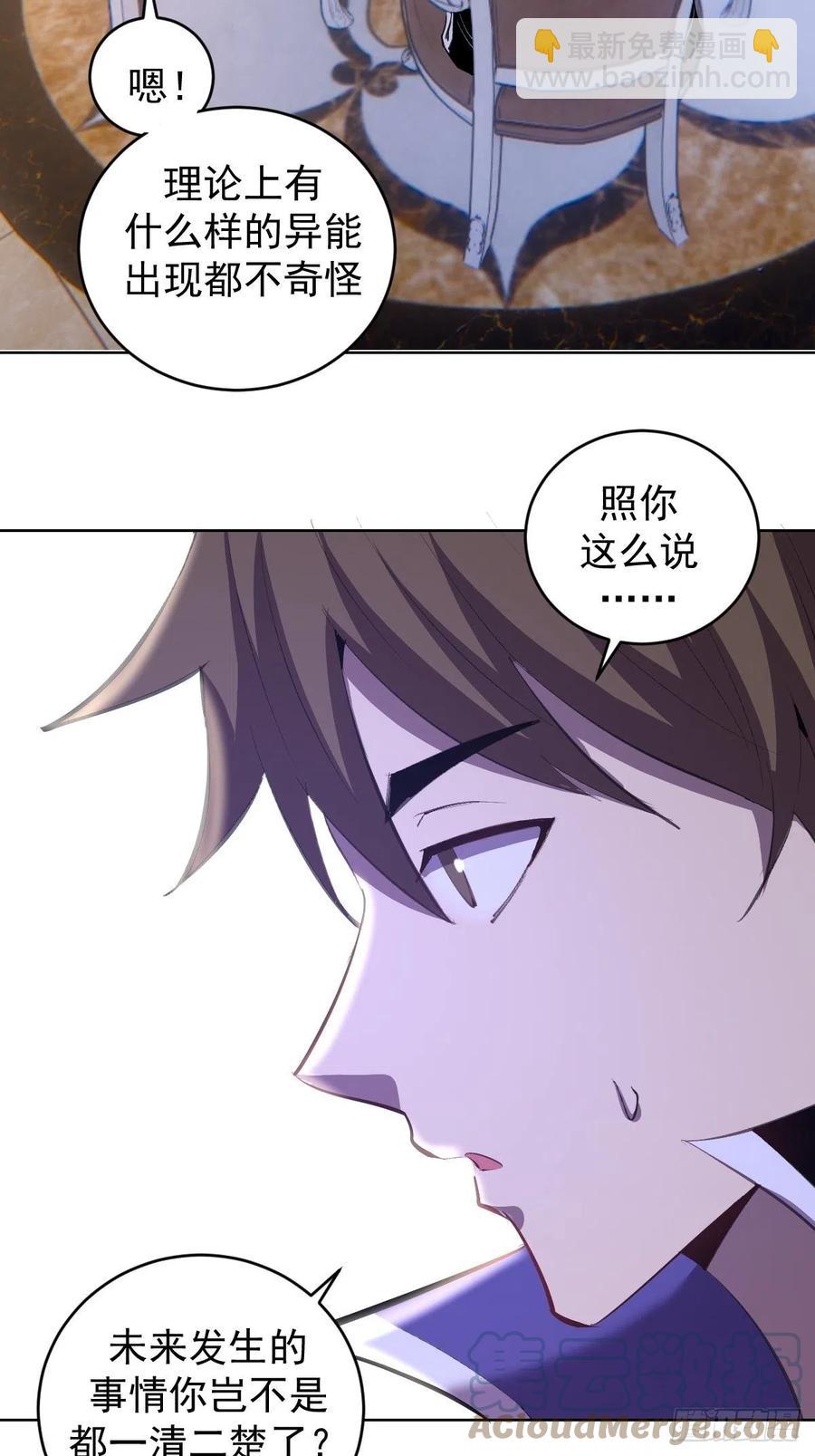 第141话：逆转未来？-第144话