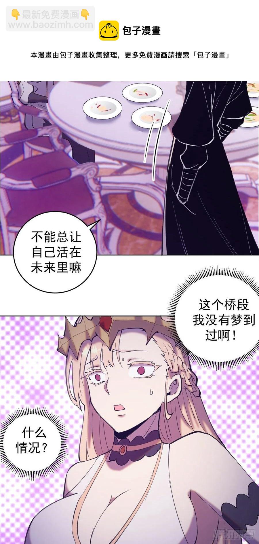 第141话：逆转未来？-第144话