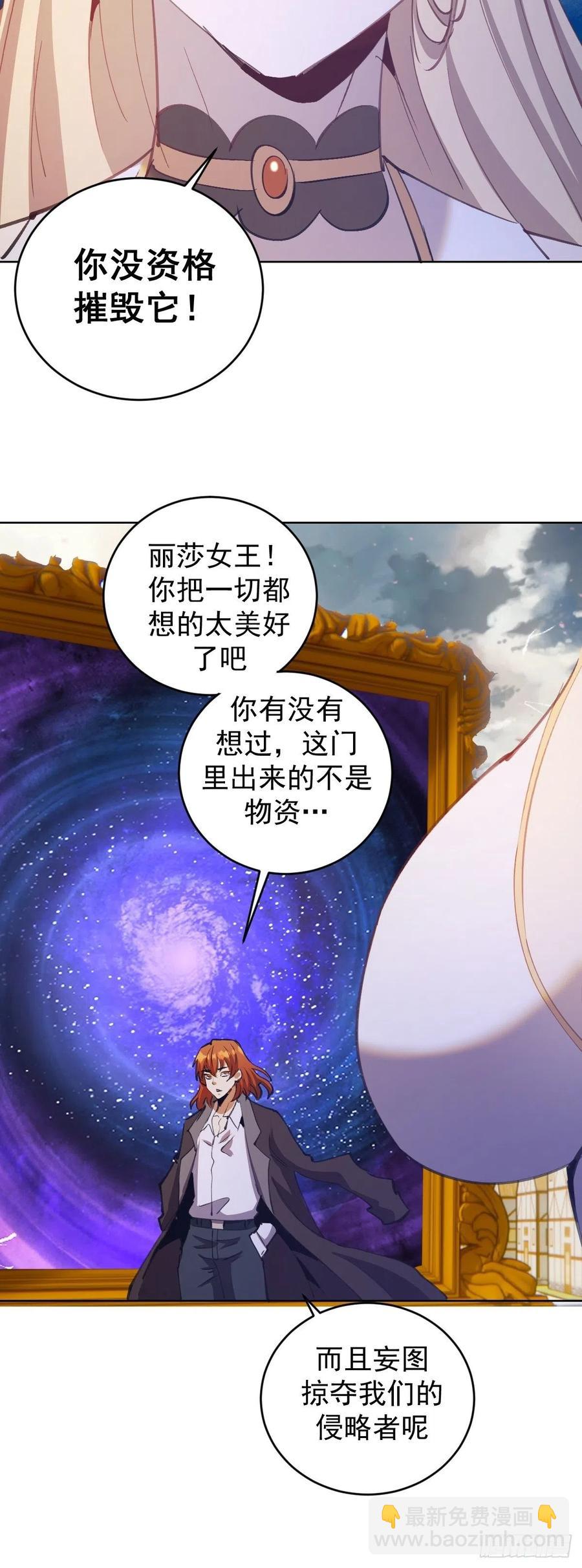 第143话：革职-第146话