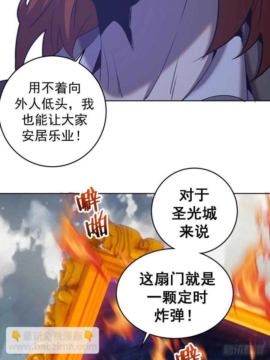 第143话：革职-第146话