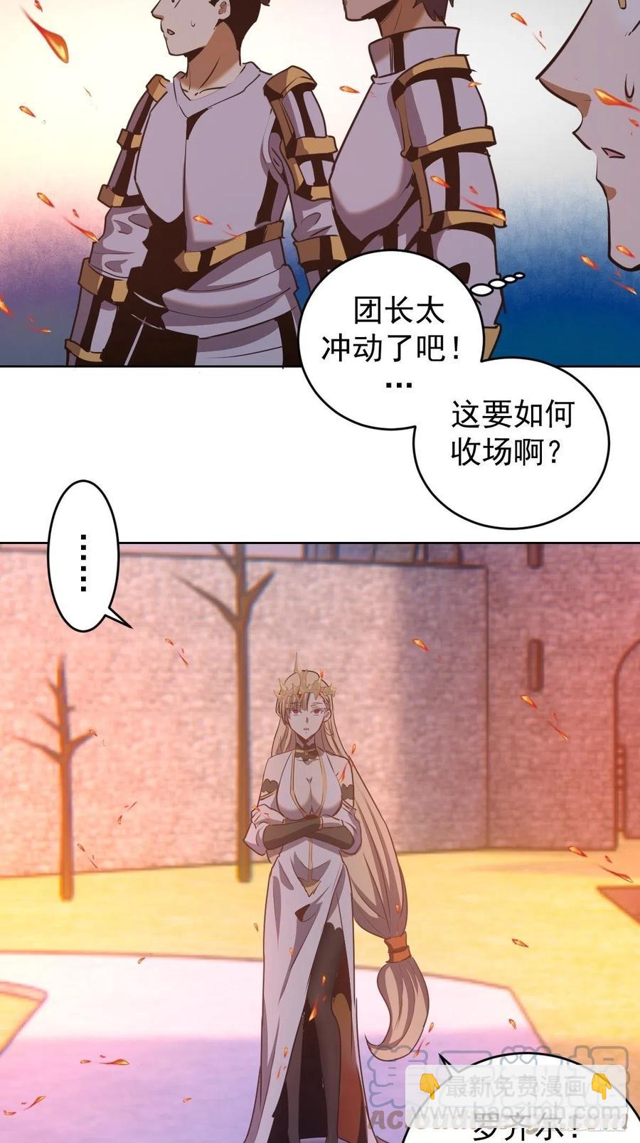 第143话：革职-第146话