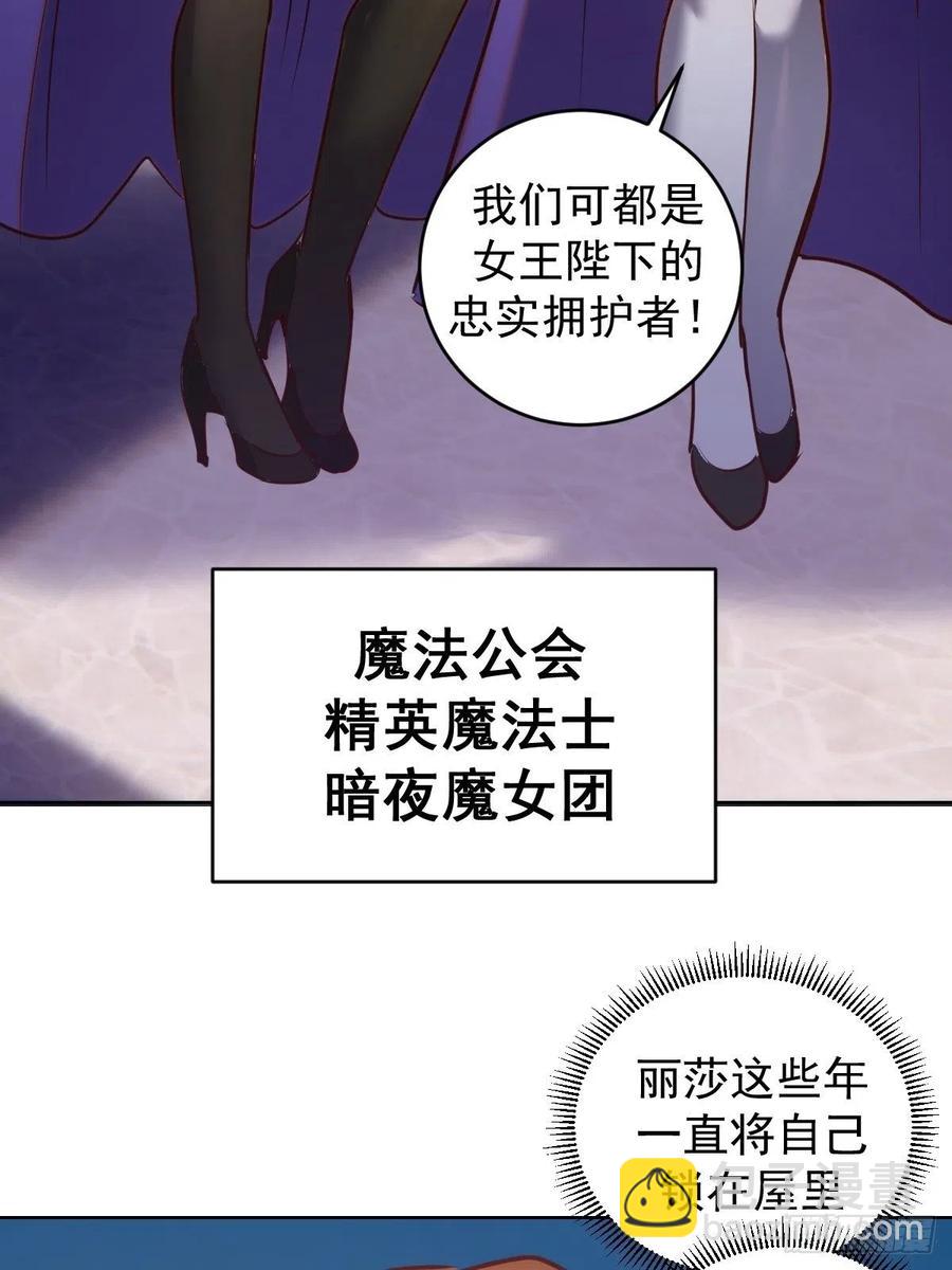 第143话：革职-第146话