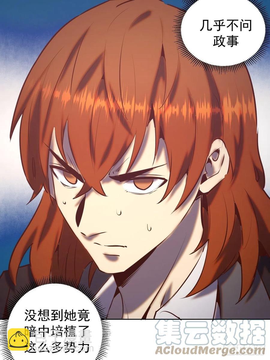第143话：革职-第146话