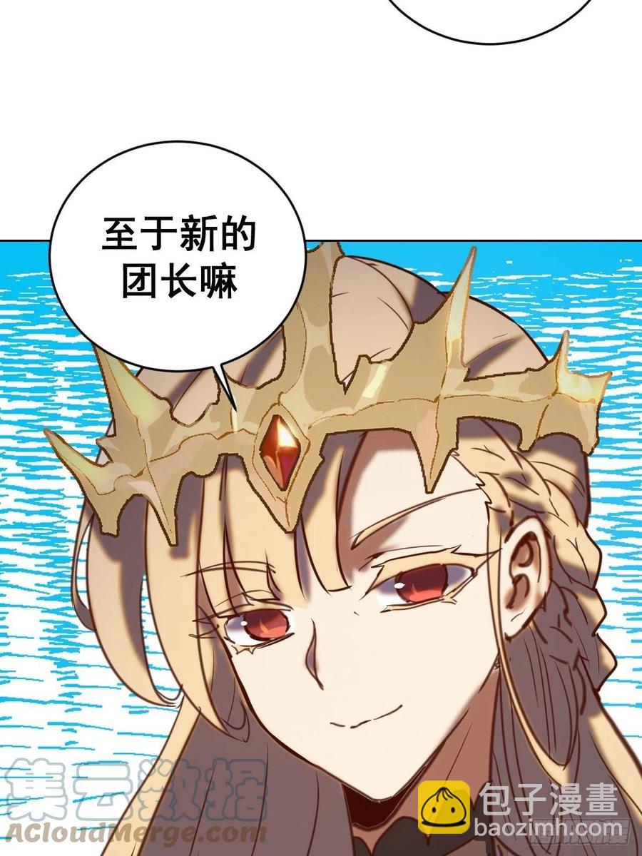 第143话：革职-第146话