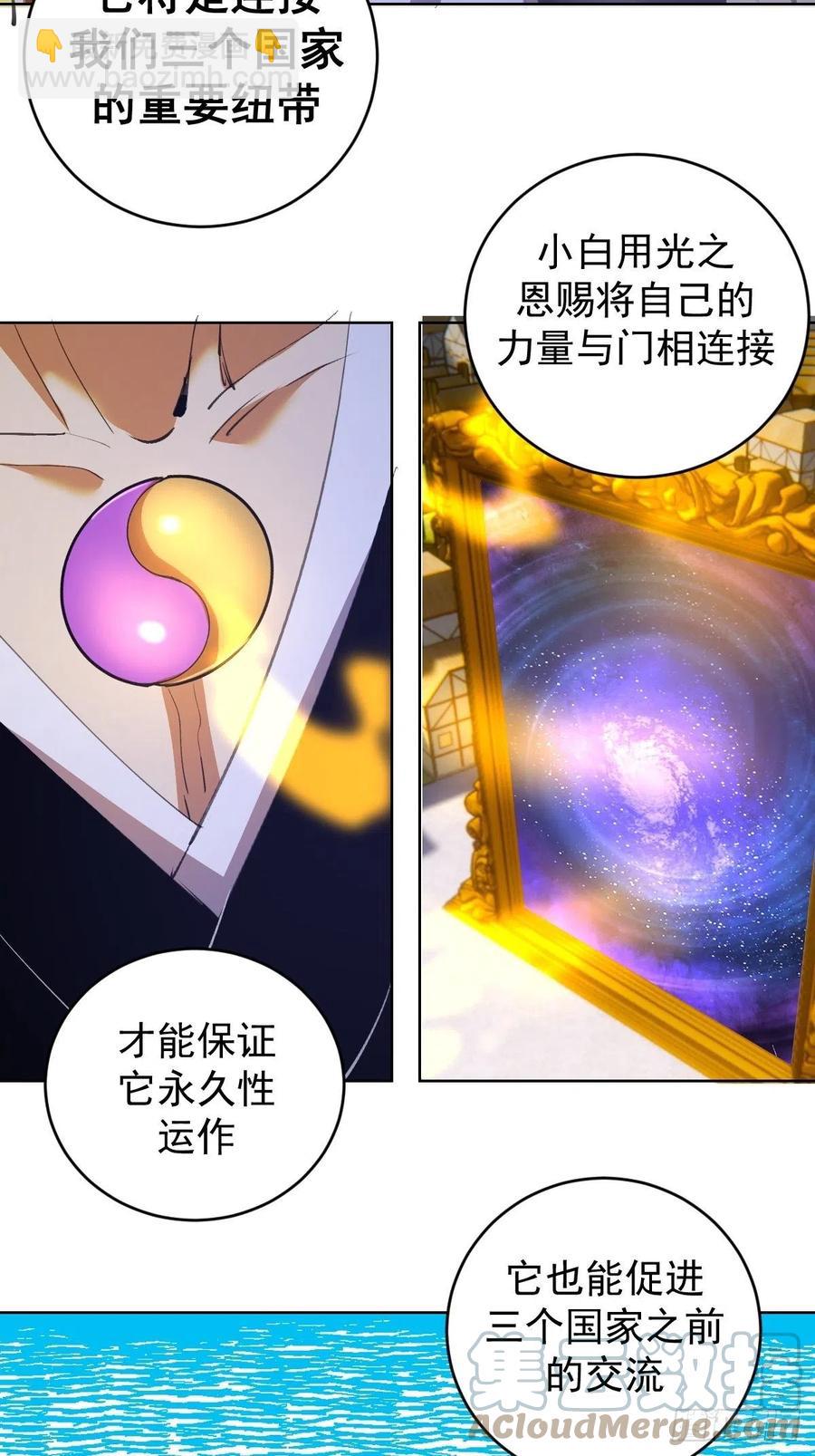 第143话：革职-第146话