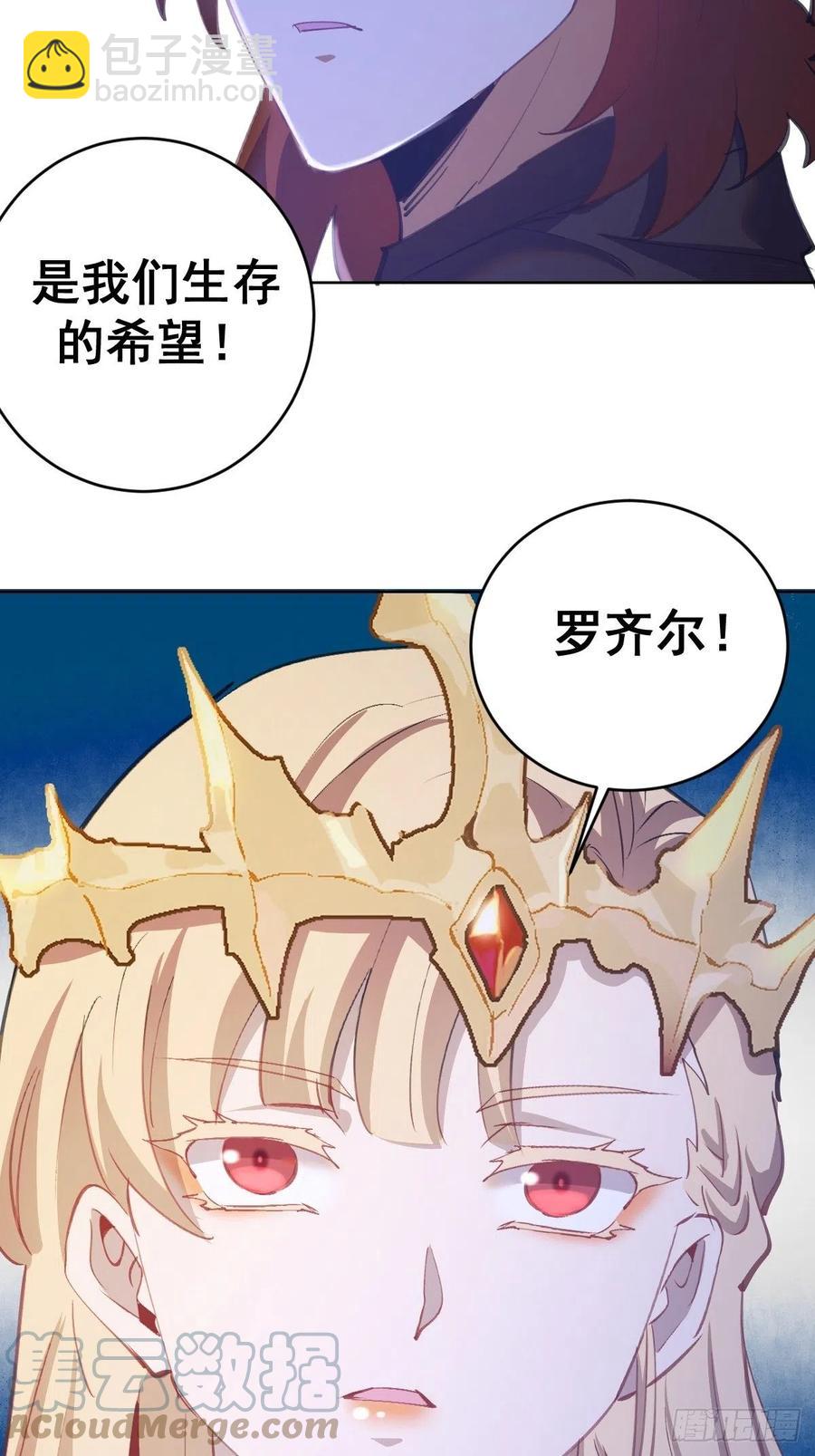 第143话：革职-第146话