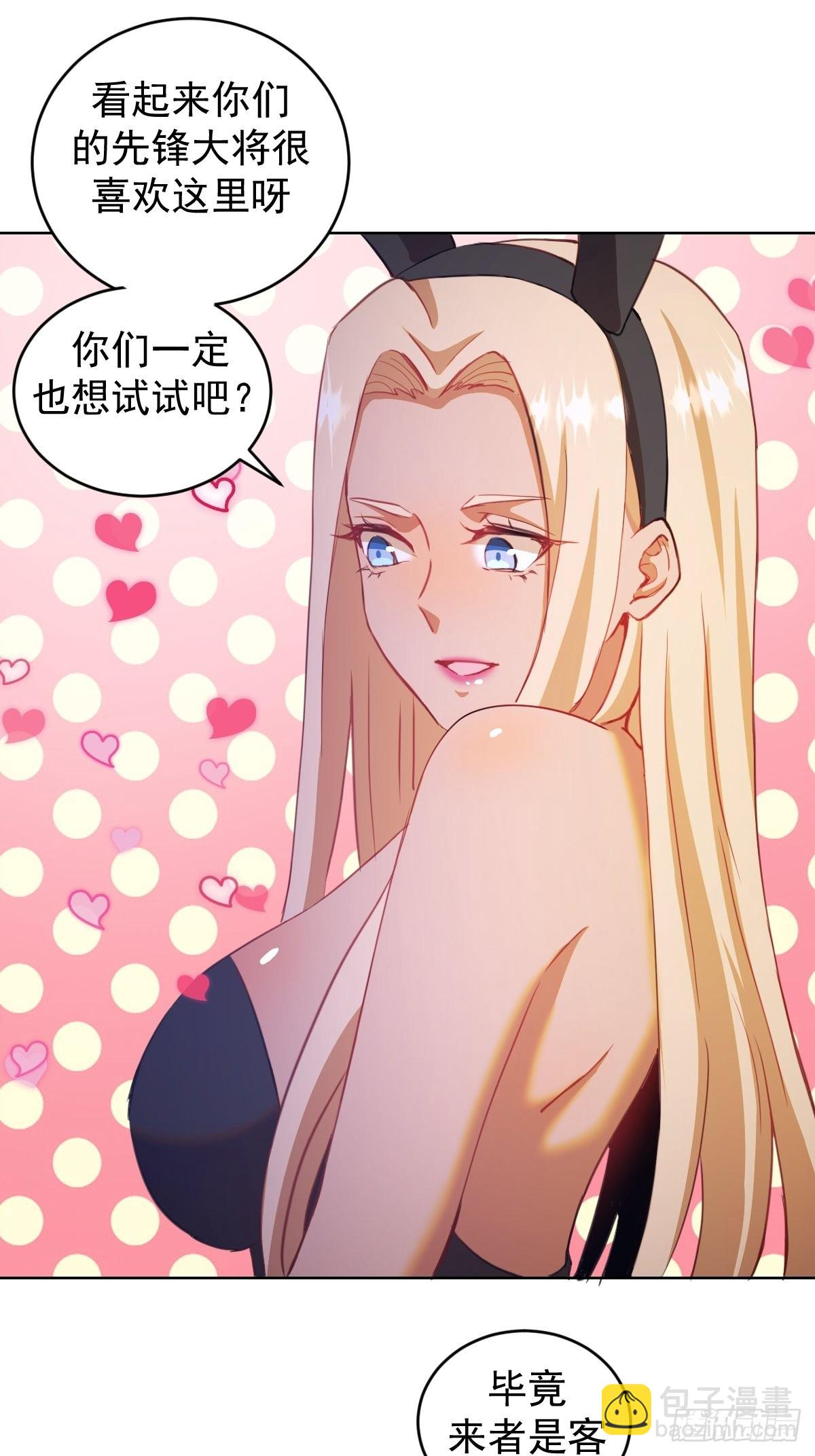 第147话：兔女郎军团-第150话