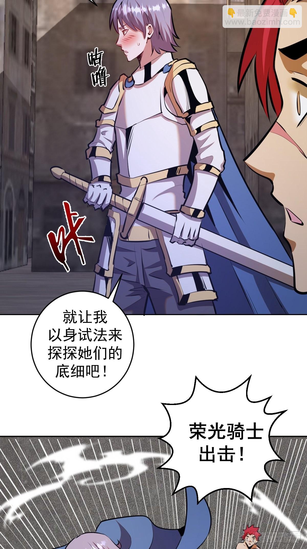 第147话：兔女郎军团-第150话