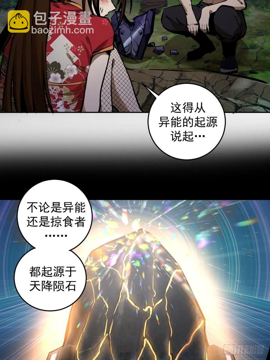 第15话：光与暗-第16话