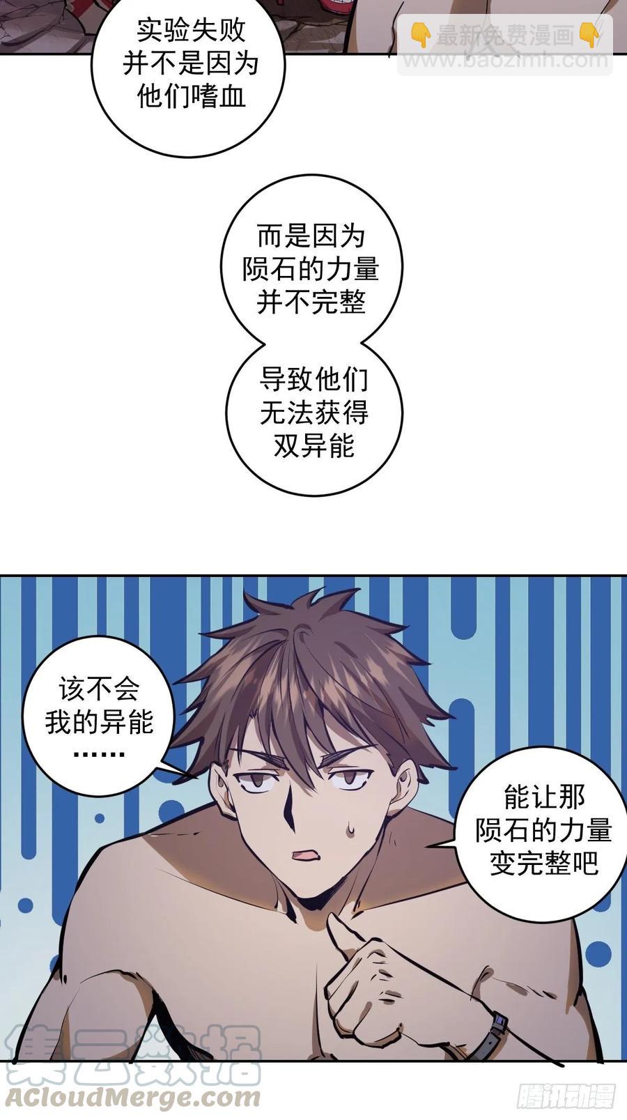 第15话：光与暗-第16话