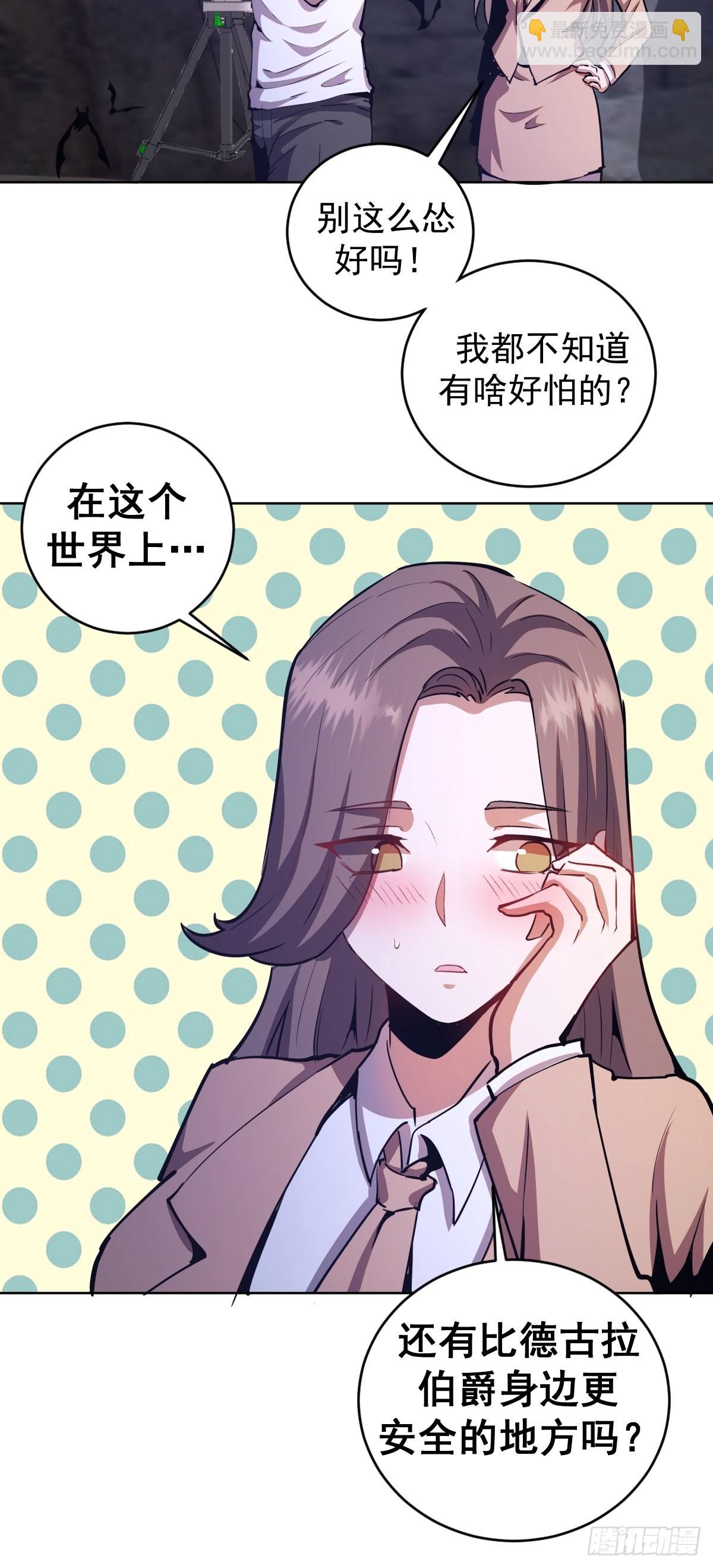 第149话：深入敌后-第152话