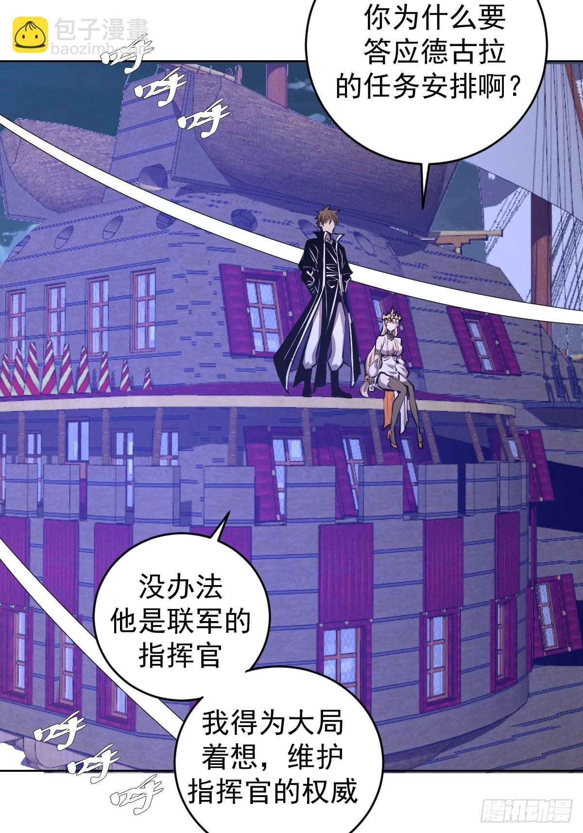 第149话：深入敌后-第152话
