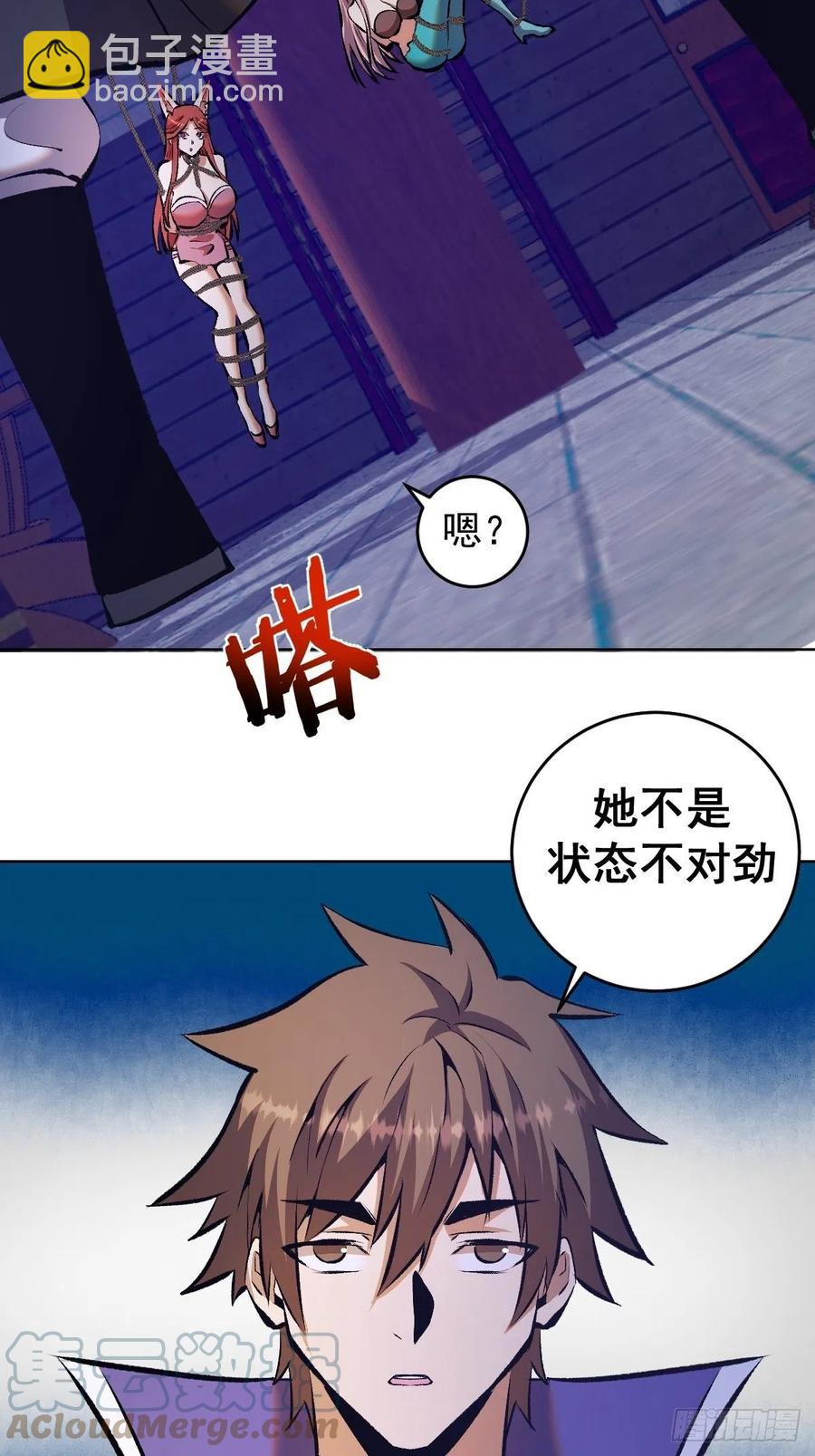 第153话：心慌慌-第156话