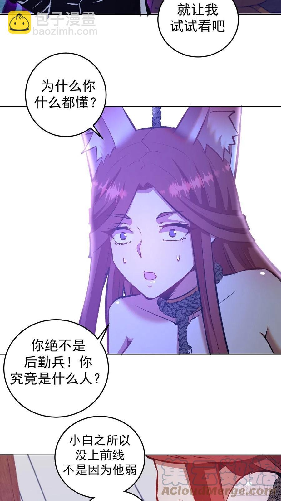 第153话：心慌慌-第156话