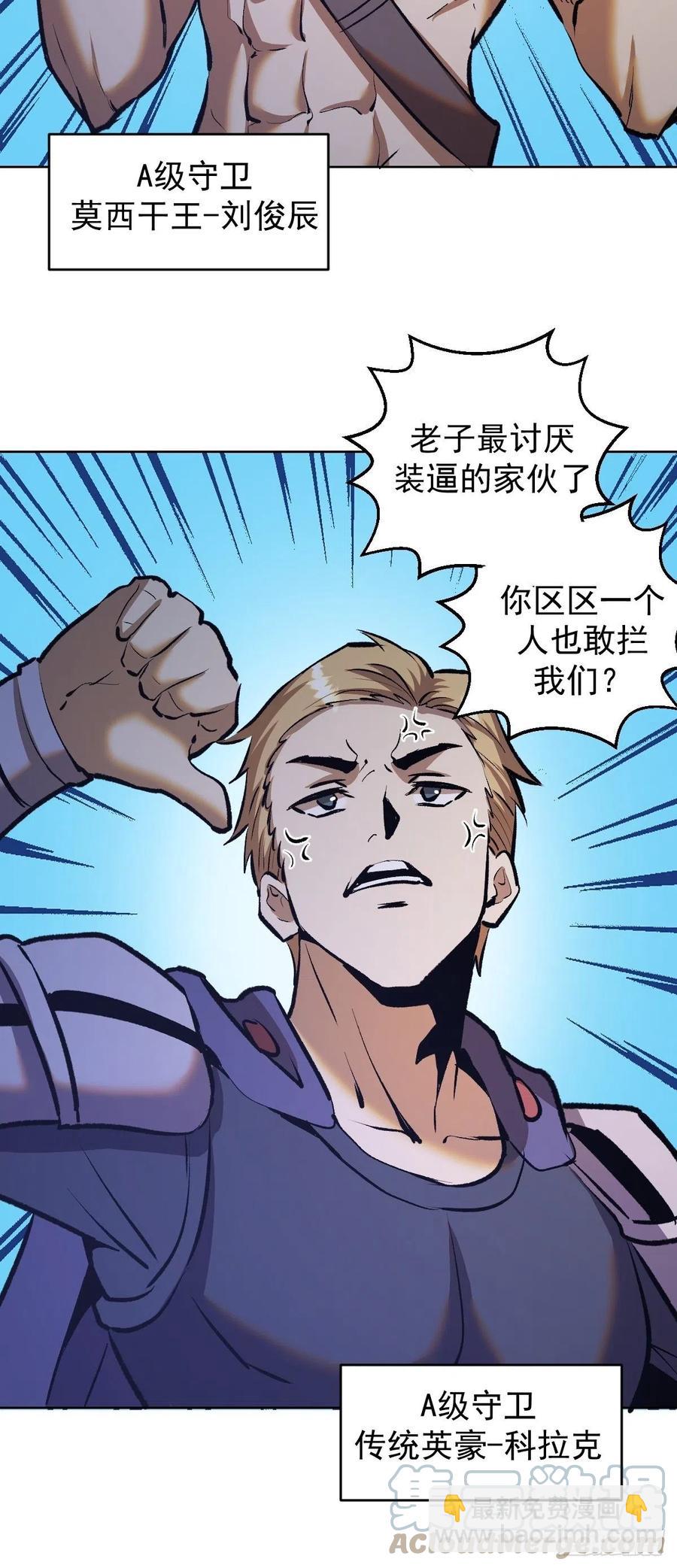 第155话：一人成军-第158话