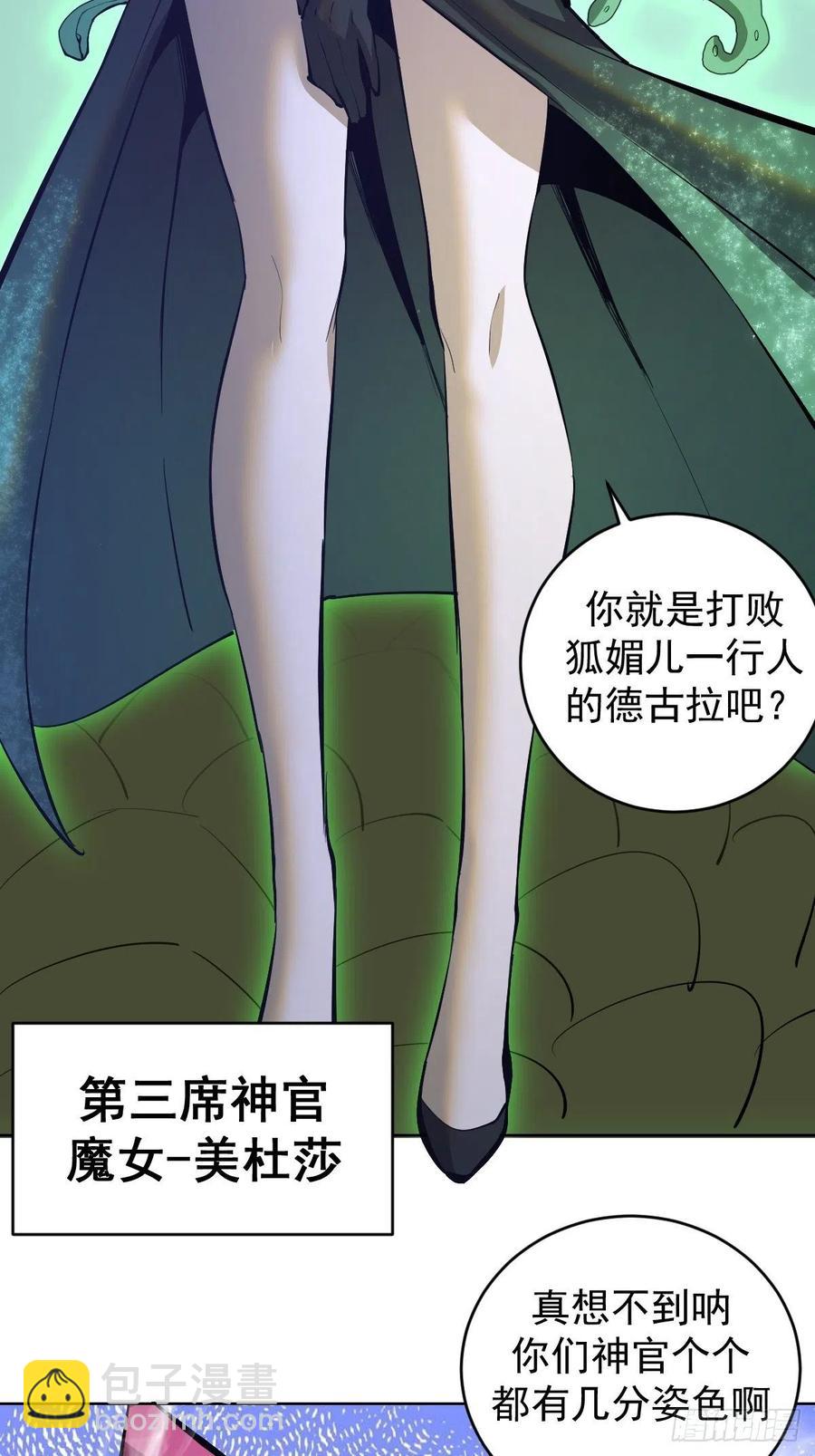 第161话：美杜莎-第164话