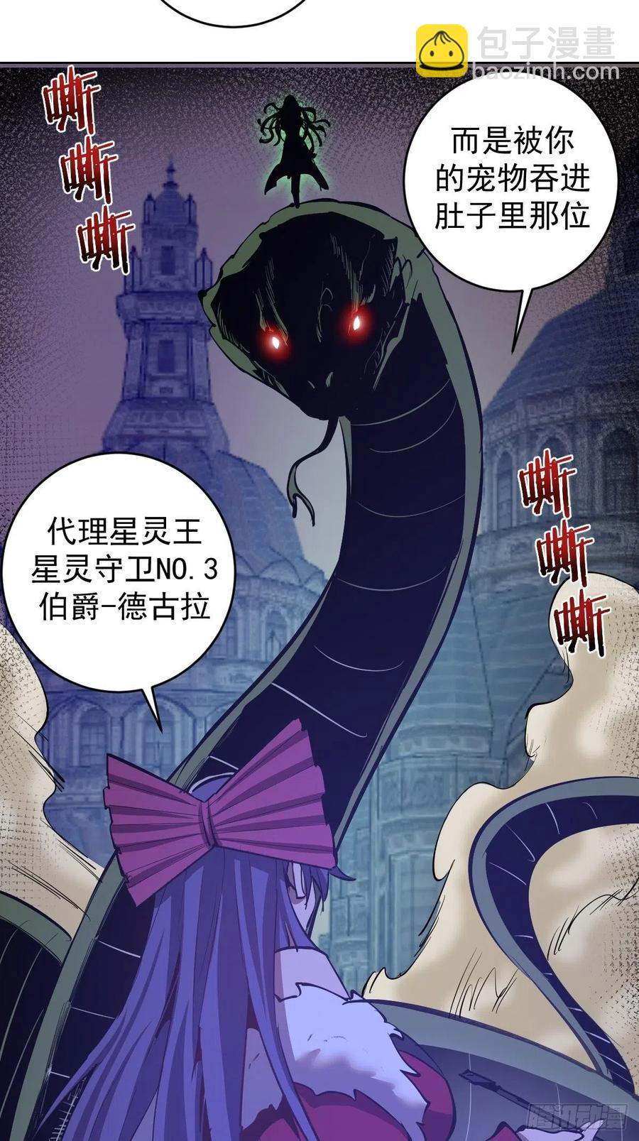 第161话：美杜莎-第164话