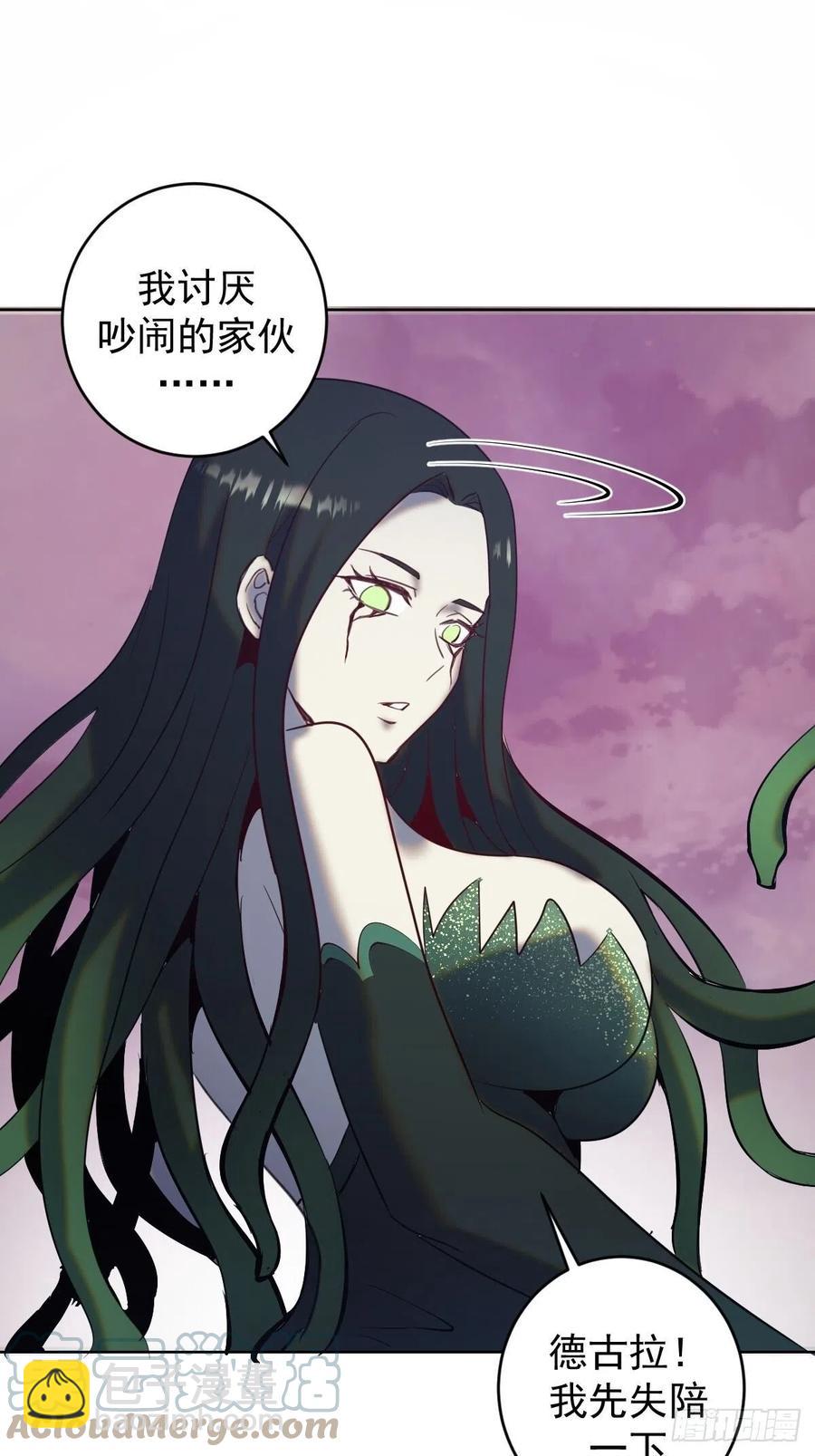 第161话：美杜莎-第164话