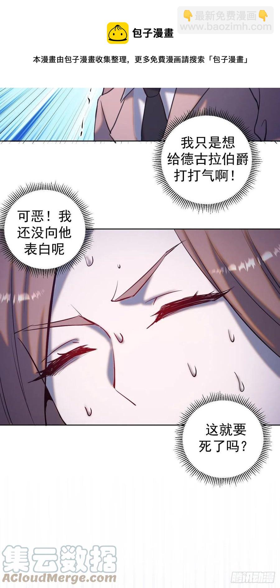 第161话：美杜莎-第164话