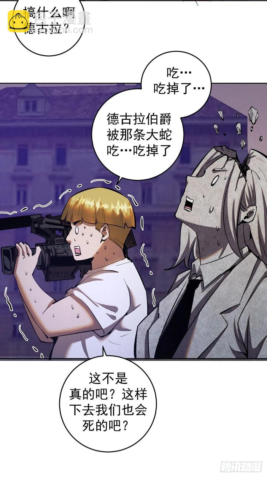 第161话：美杜莎-第164话
