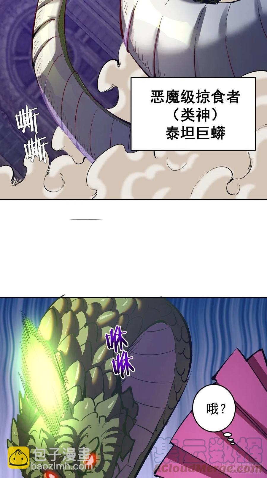 第161话：美杜莎-第164话