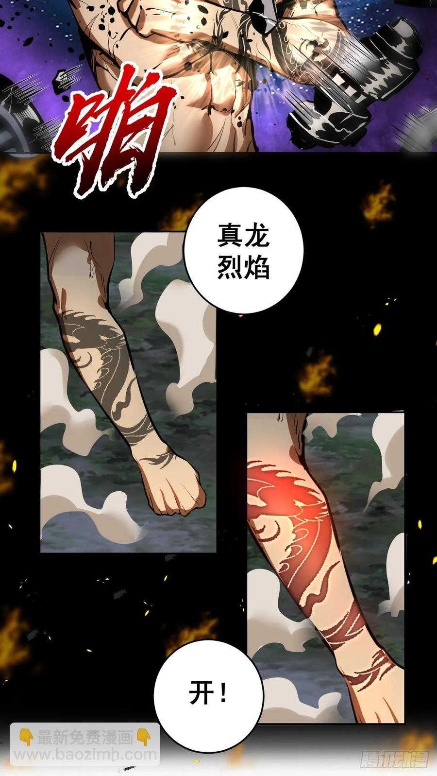 第17话：神级掠食者？-第18话