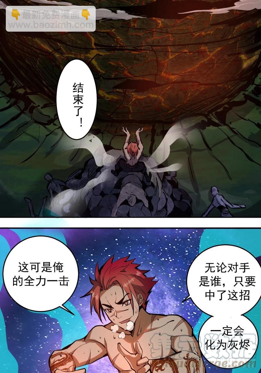 第17话：神级掠食者？-第18话