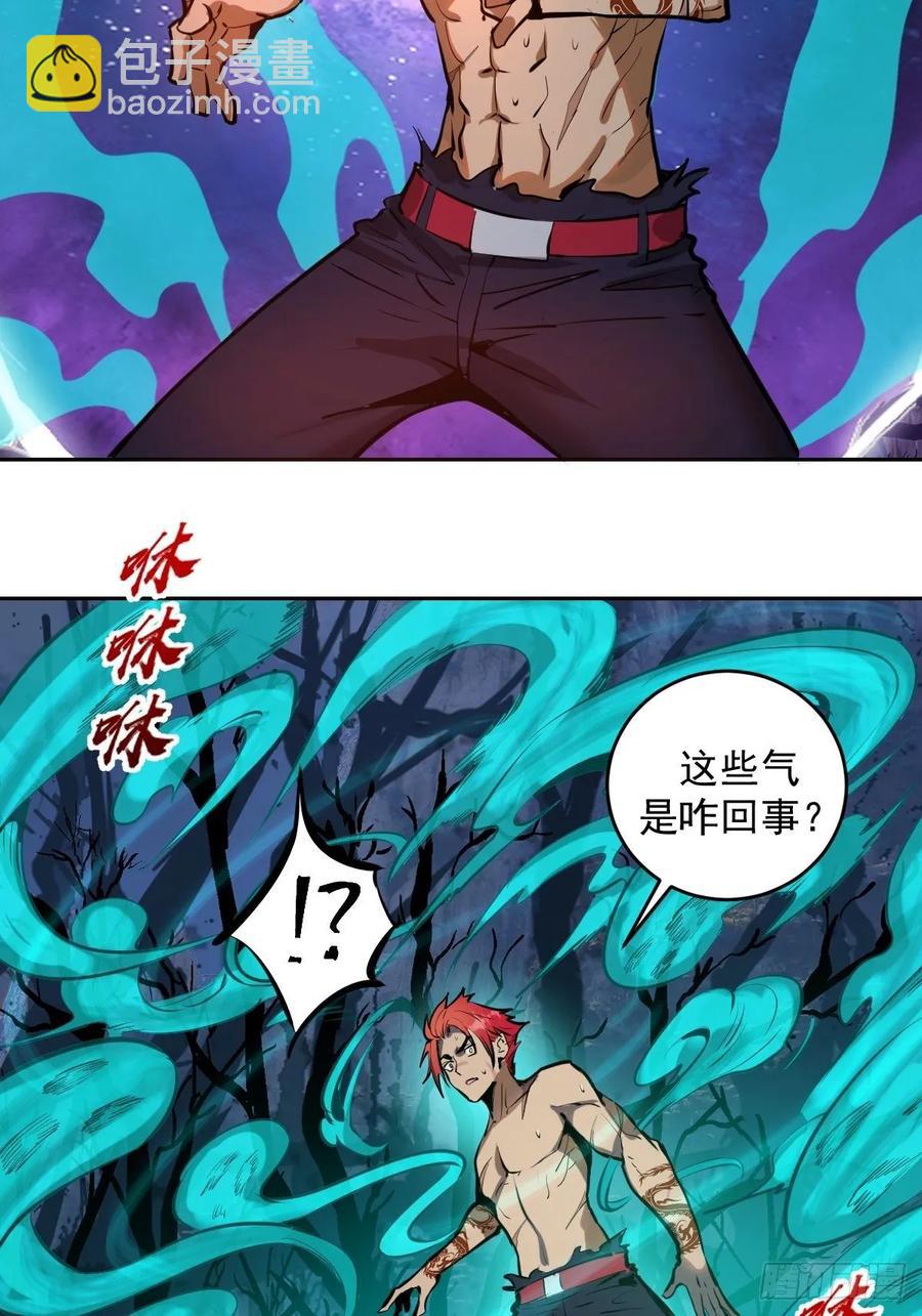 第17话：神级掠食者？-第18话