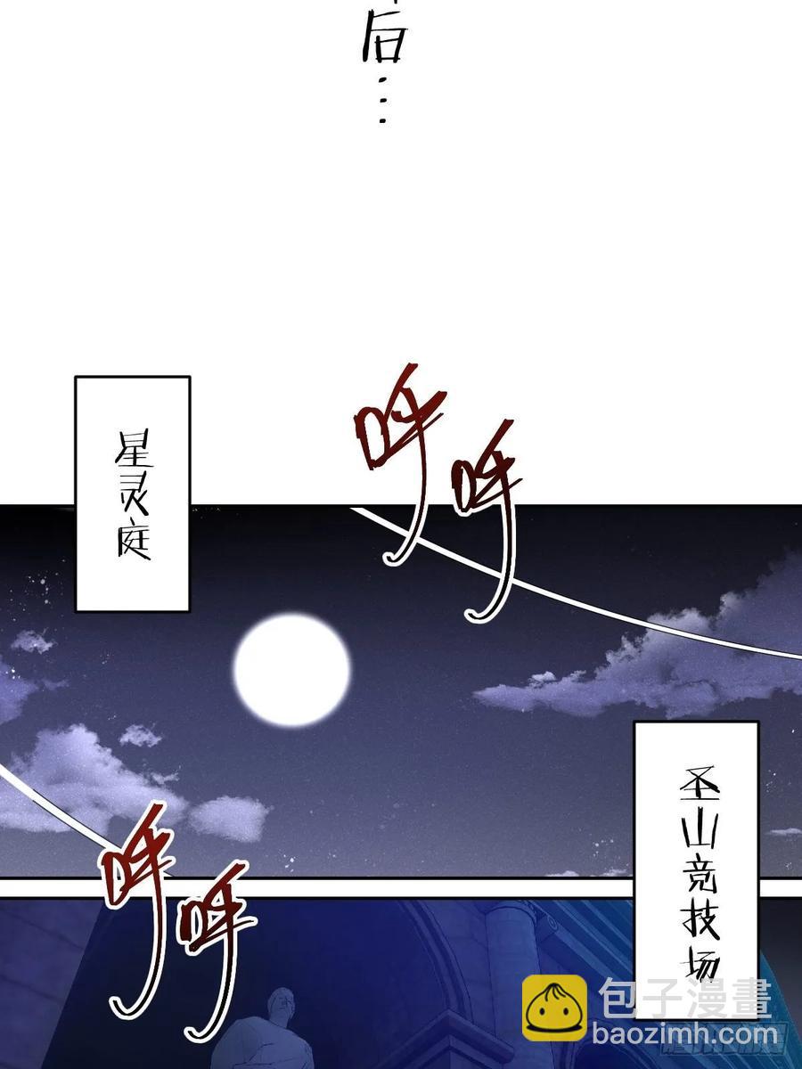 第17话：神级掠食者？-第18话