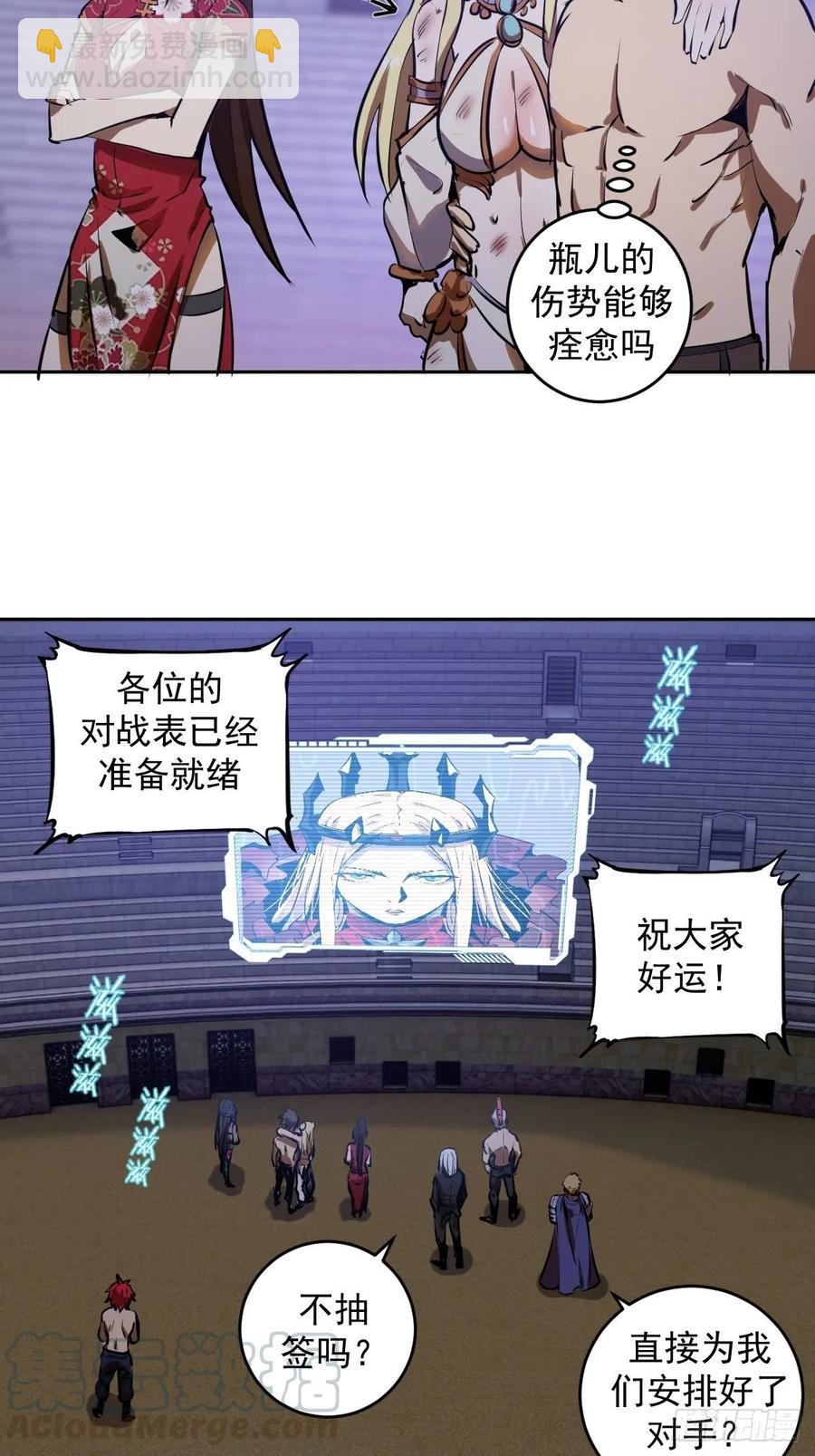 第17话：神级掠食者？-第18话