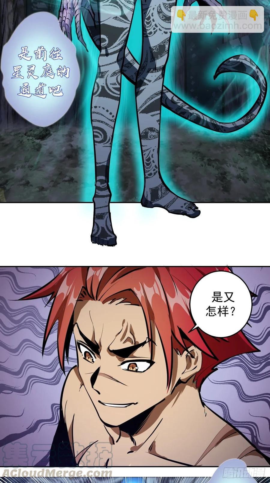 第17话：神级掠食者？-第18话