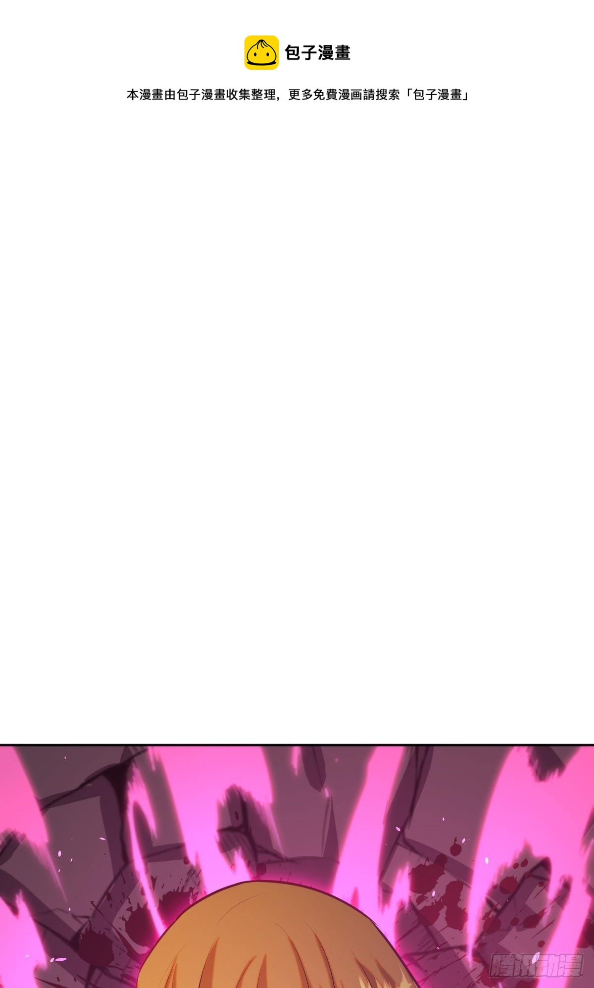 第168话：阿斯莫德-第172话