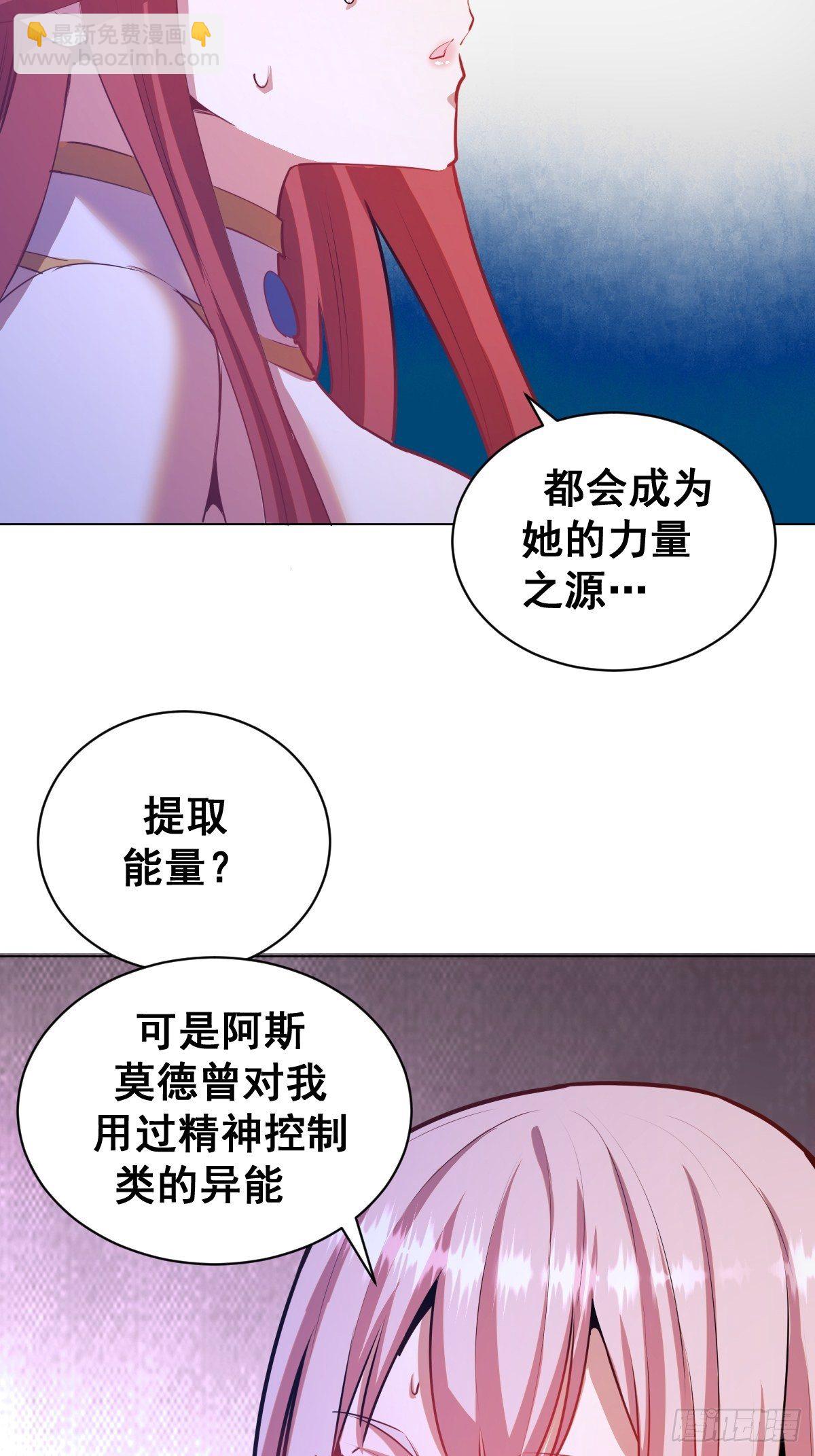 第168话：阿斯莫德-第172话