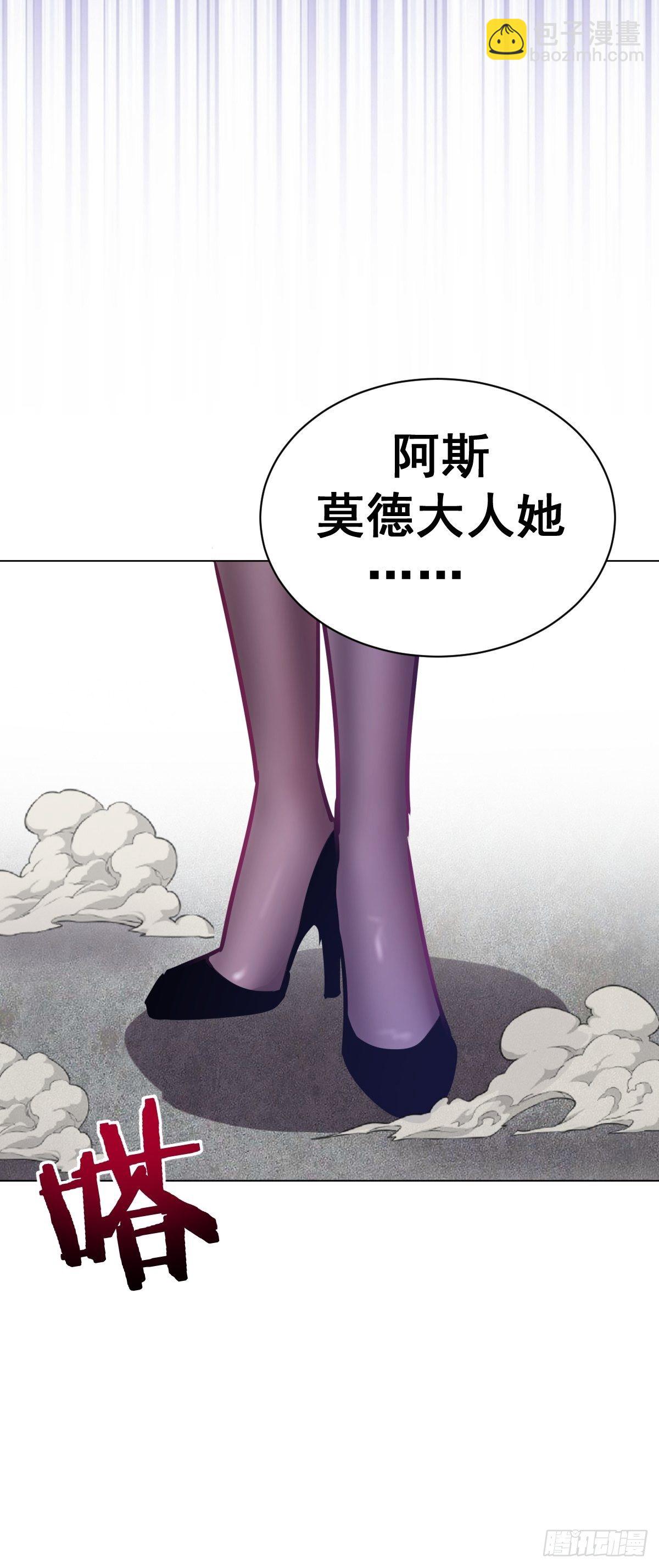 第168话：阿斯莫德-第172话