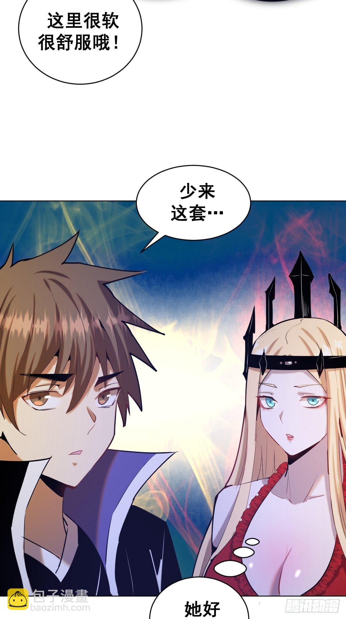 第168话：阿斯莫德-第172话