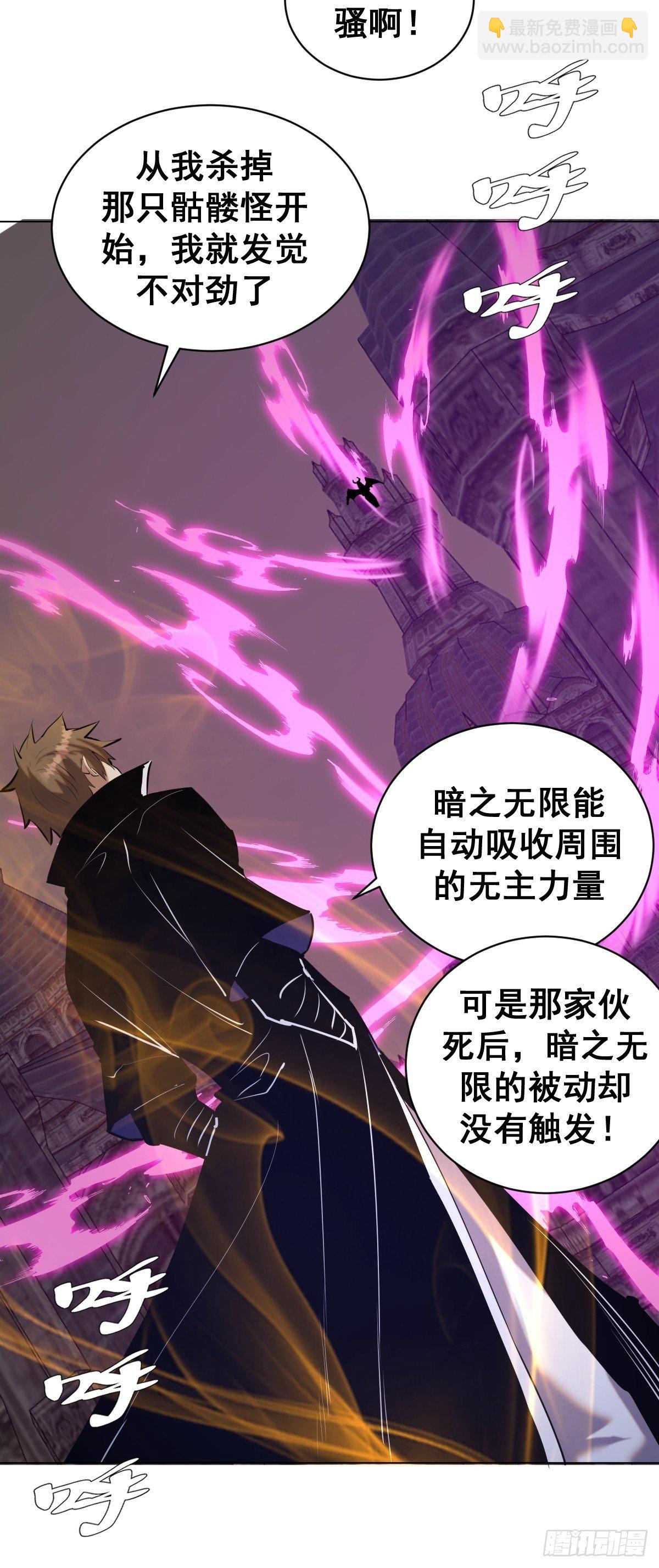 第168话：阿斯莫德-第172话