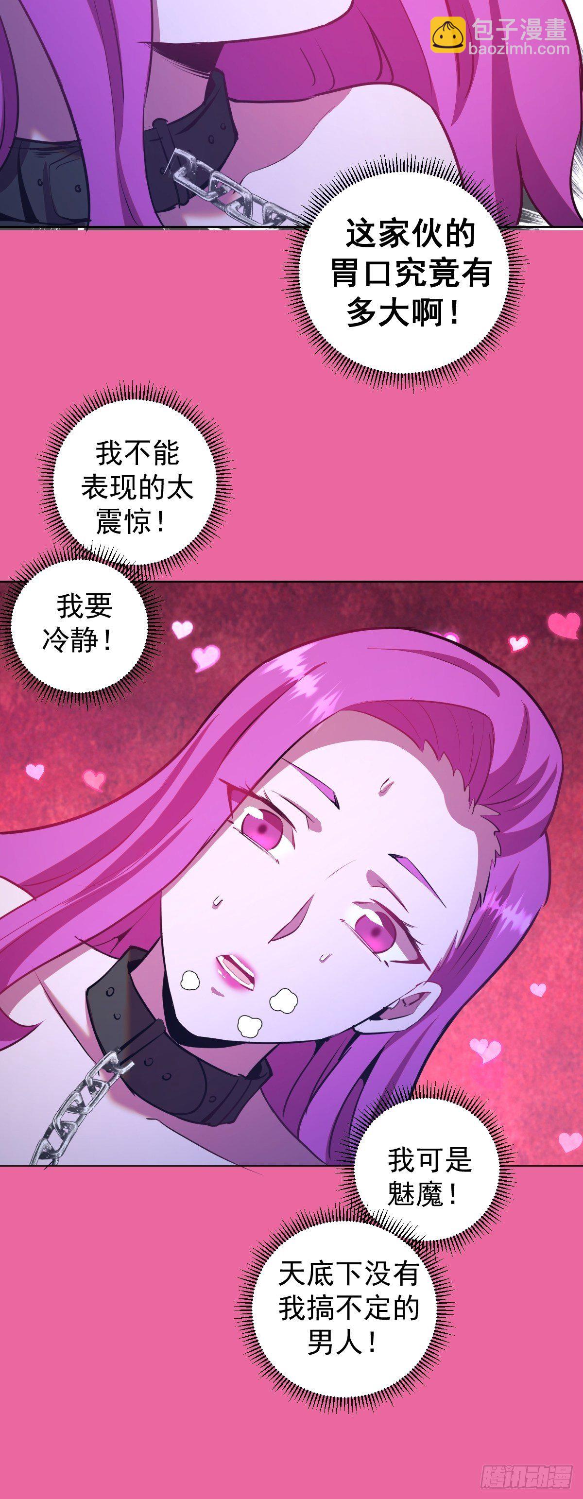 第172话：自取其辱-第176话
