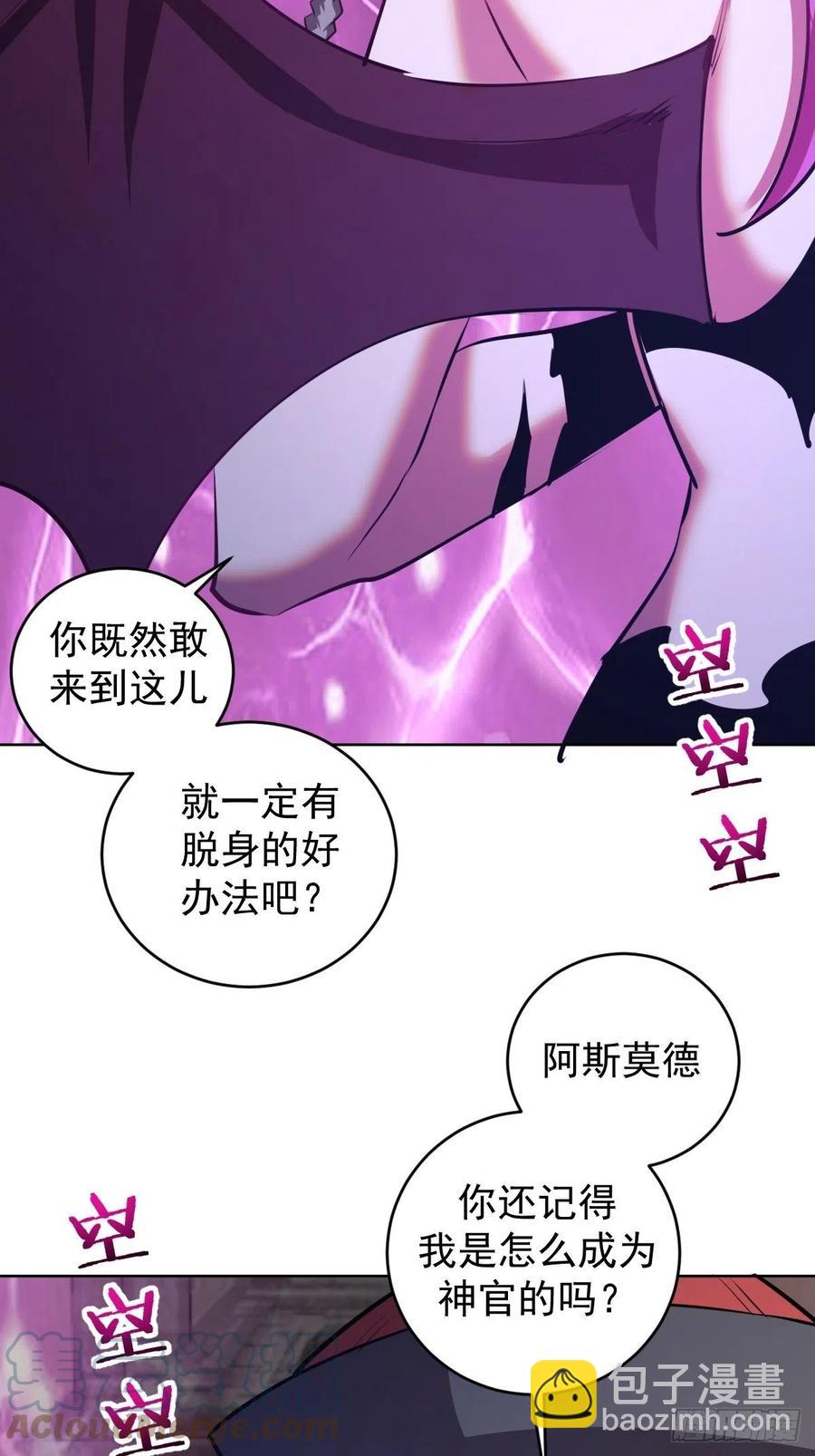 第174话：玲珑的决心-第178话