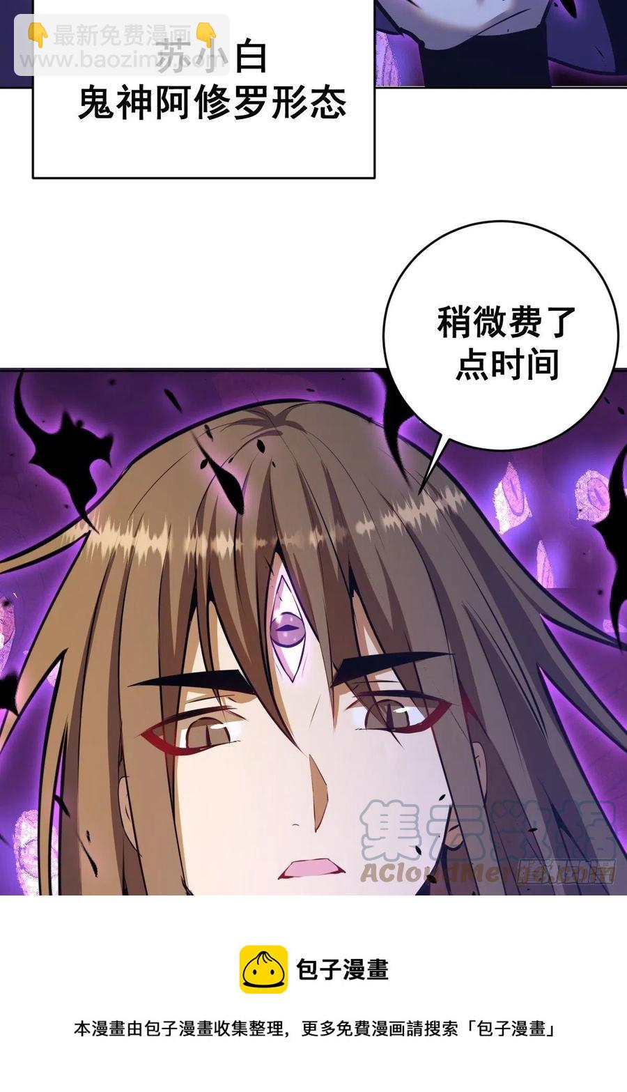 第176话：阿修罗模式-第180话