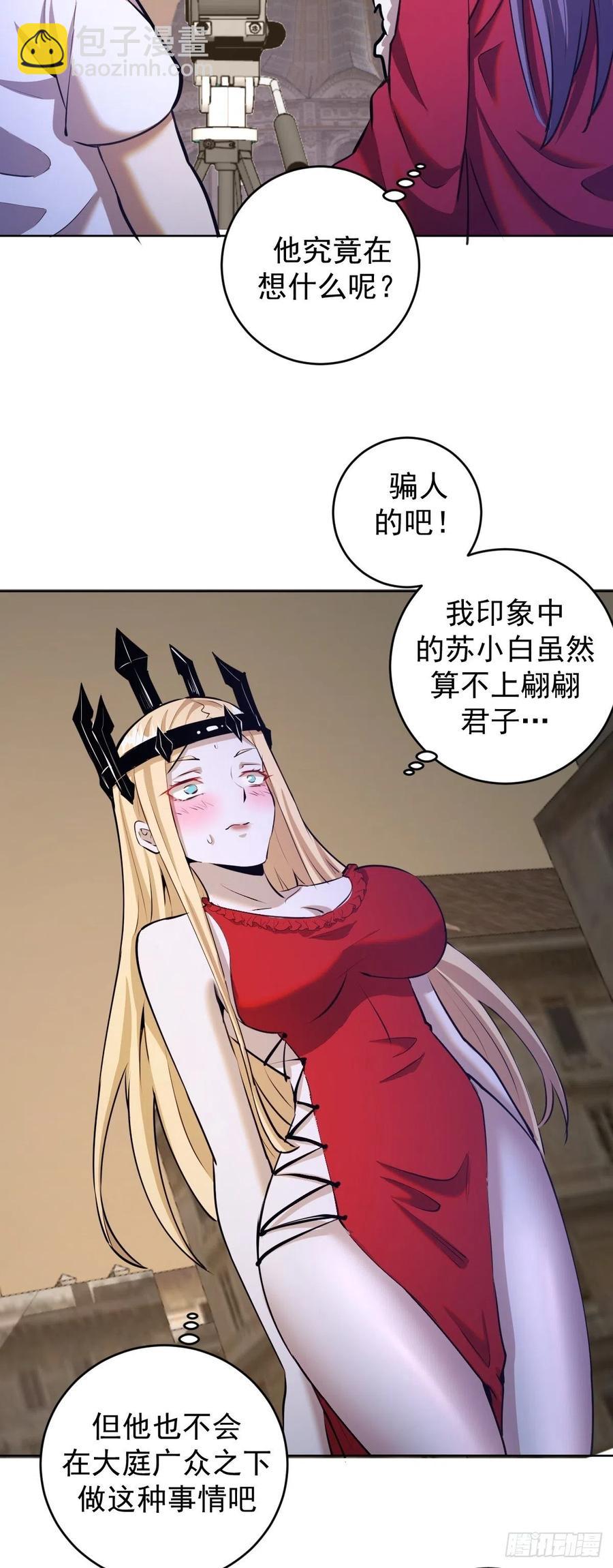 第176话：阿修罗模式-第180话