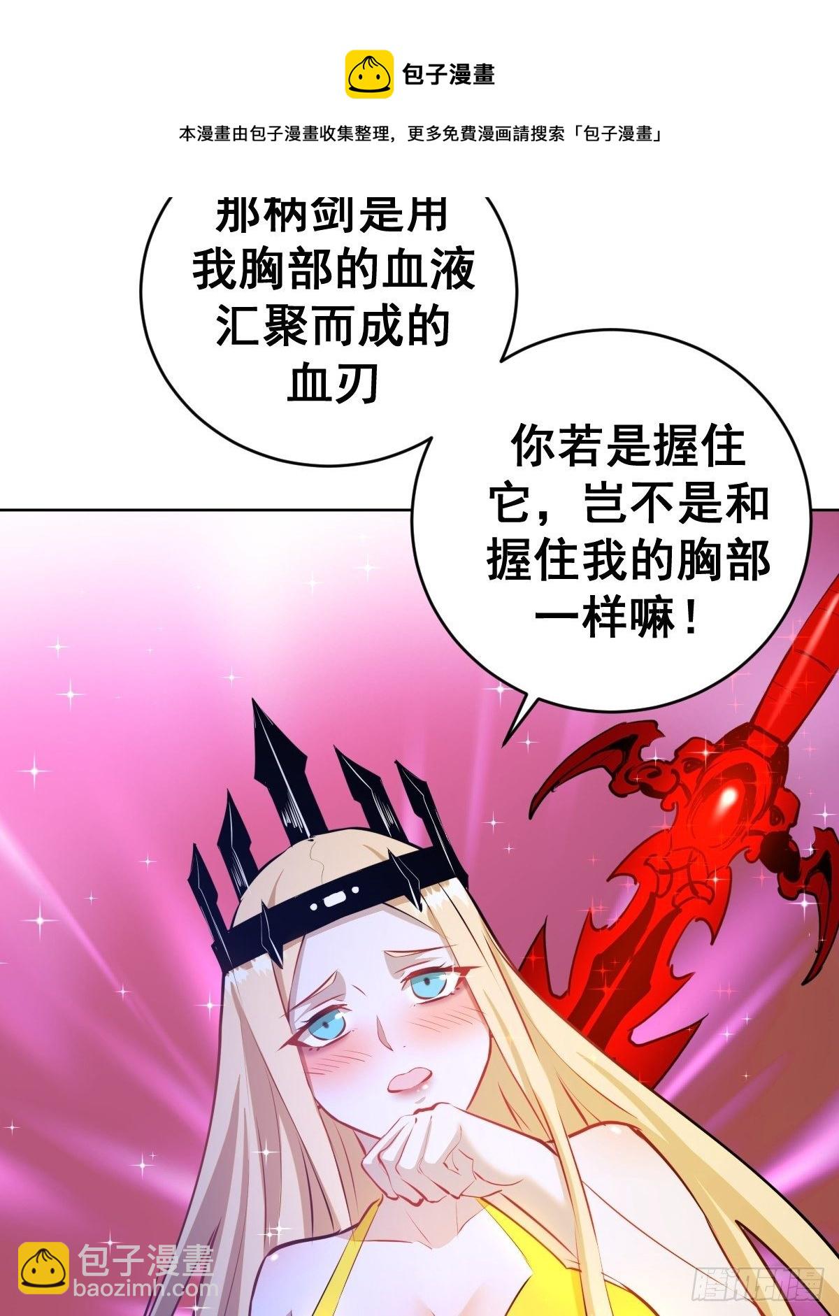 第184话：神兵利器-第188话