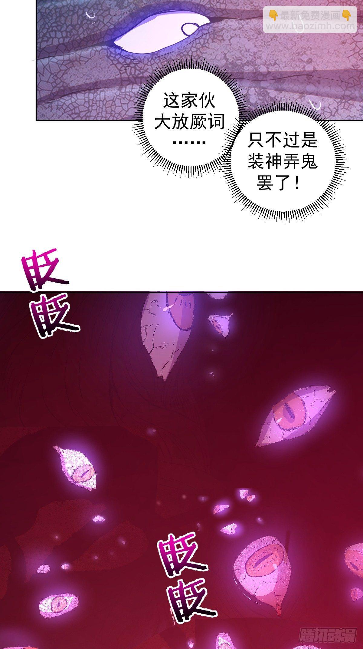 第186话：鬼神之威能-第190话