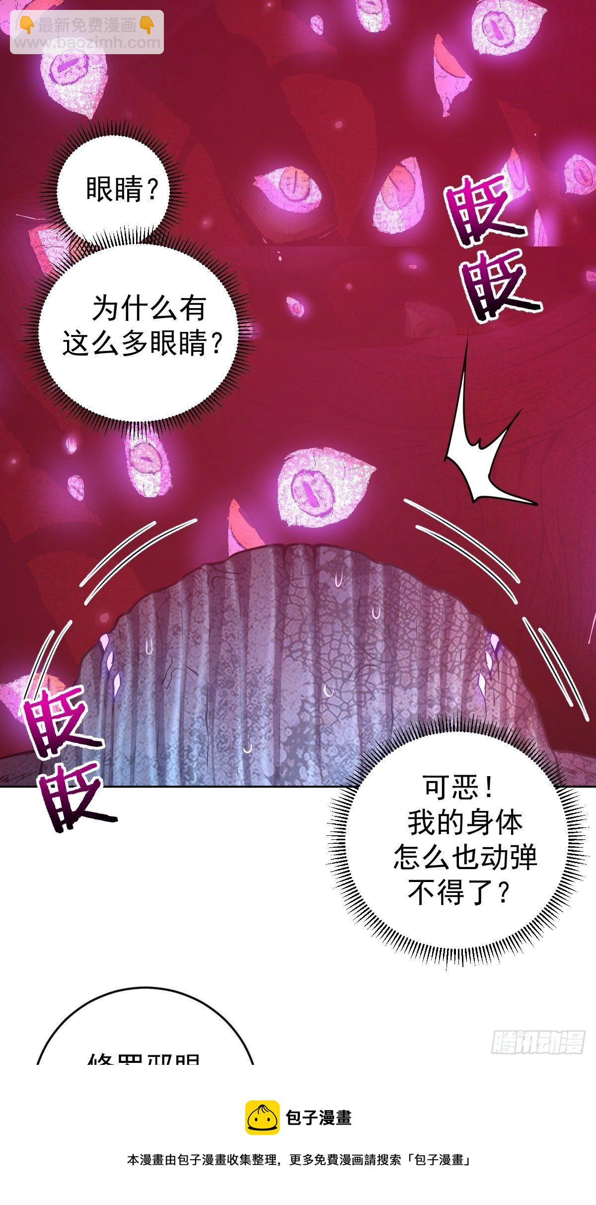 第186话：鬼神之威能-第190话